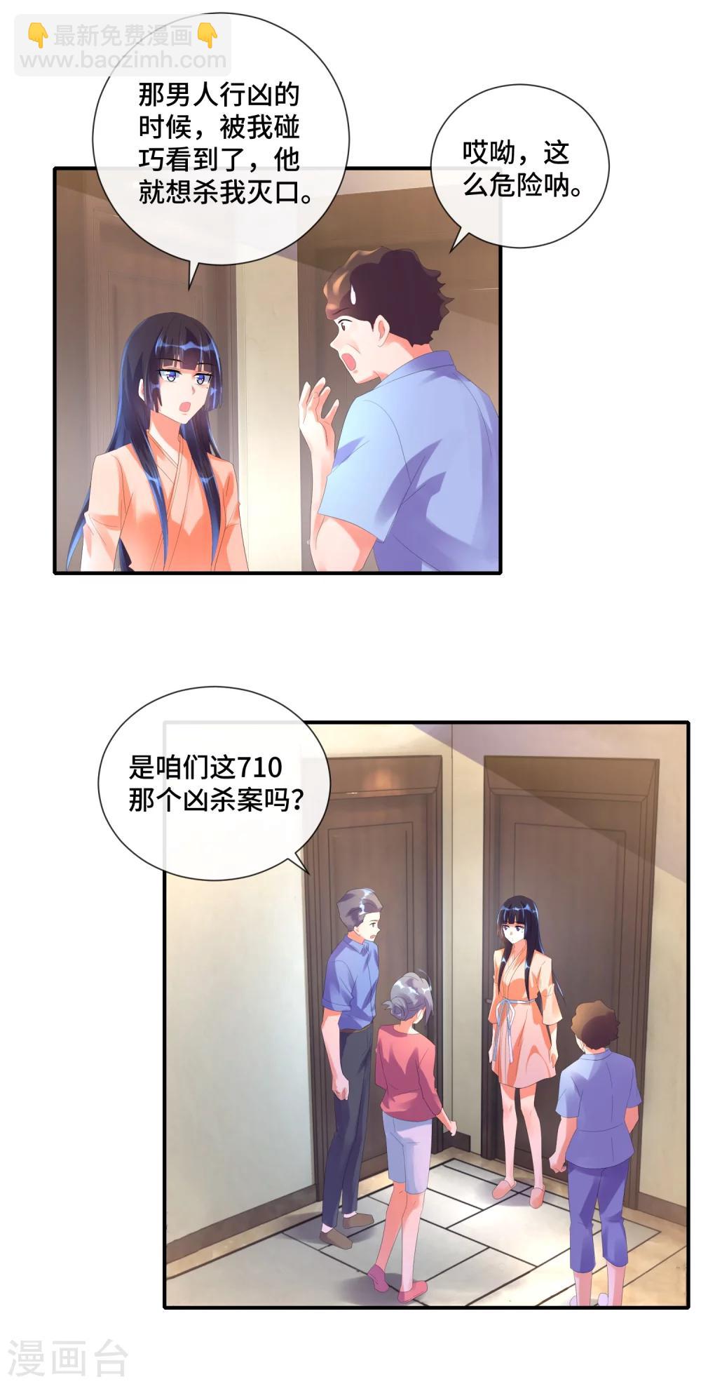 第33话 未知的女人指纹6