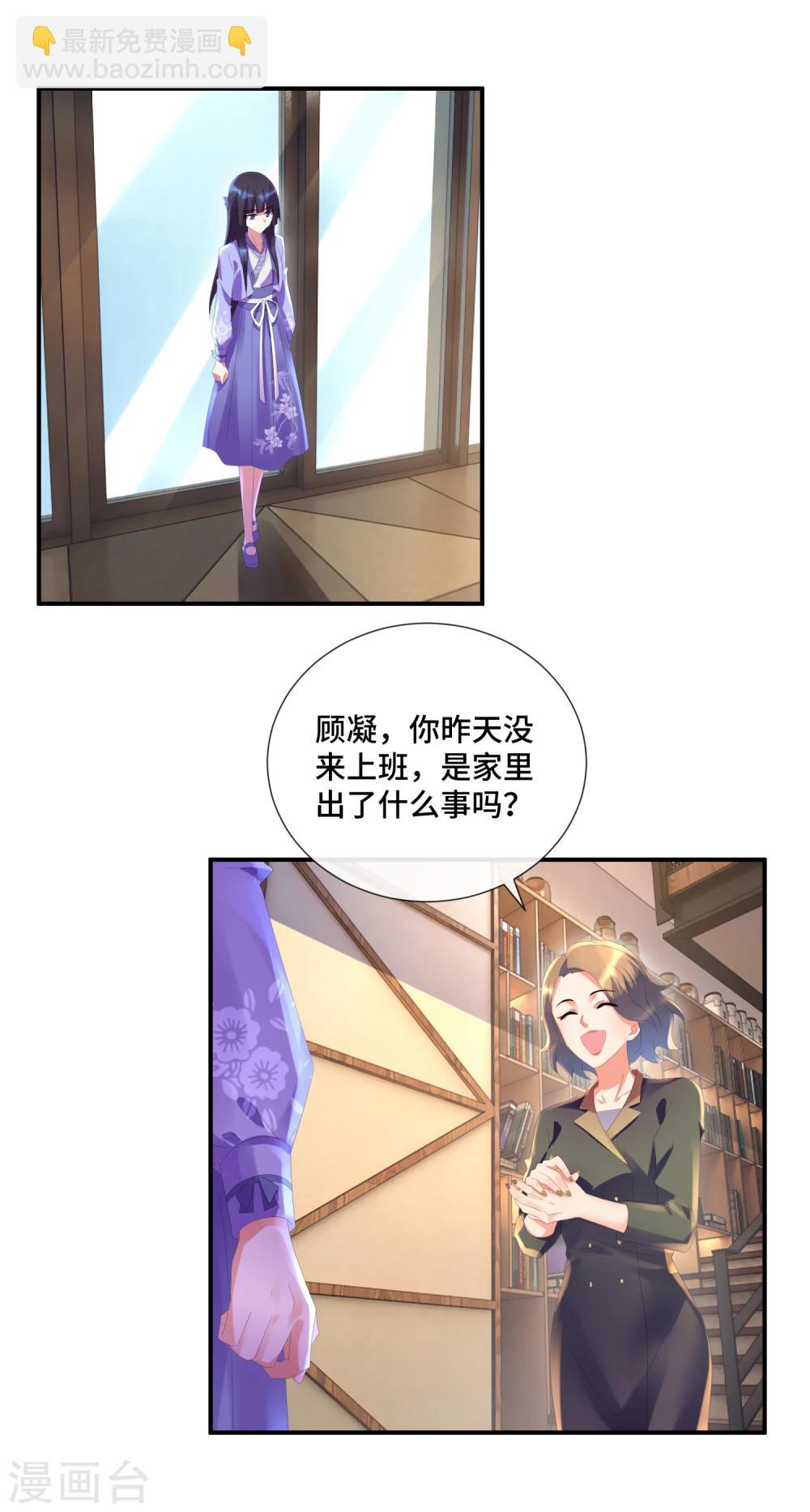 第35话 无事献殷勤3