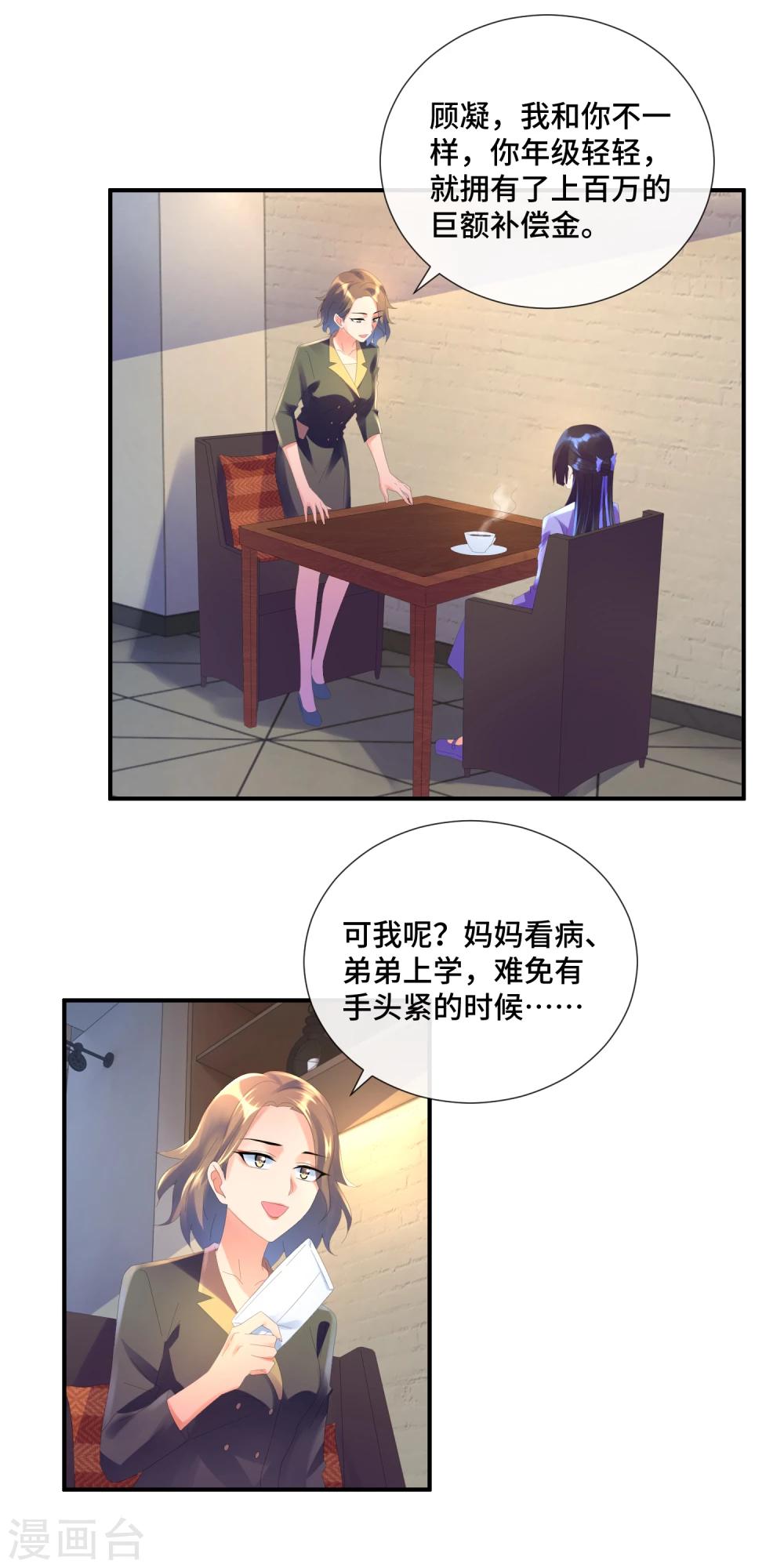 第35话 无事献殷勤5