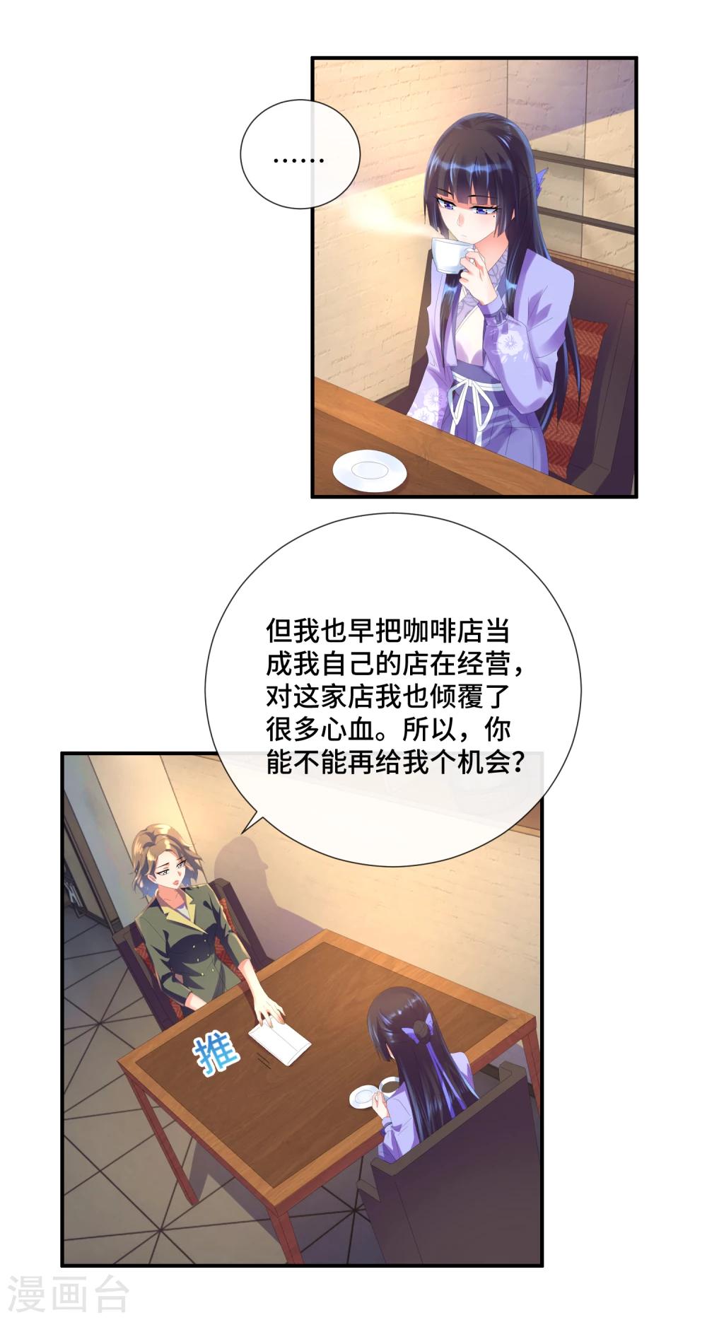第35话 无事献殷勤6