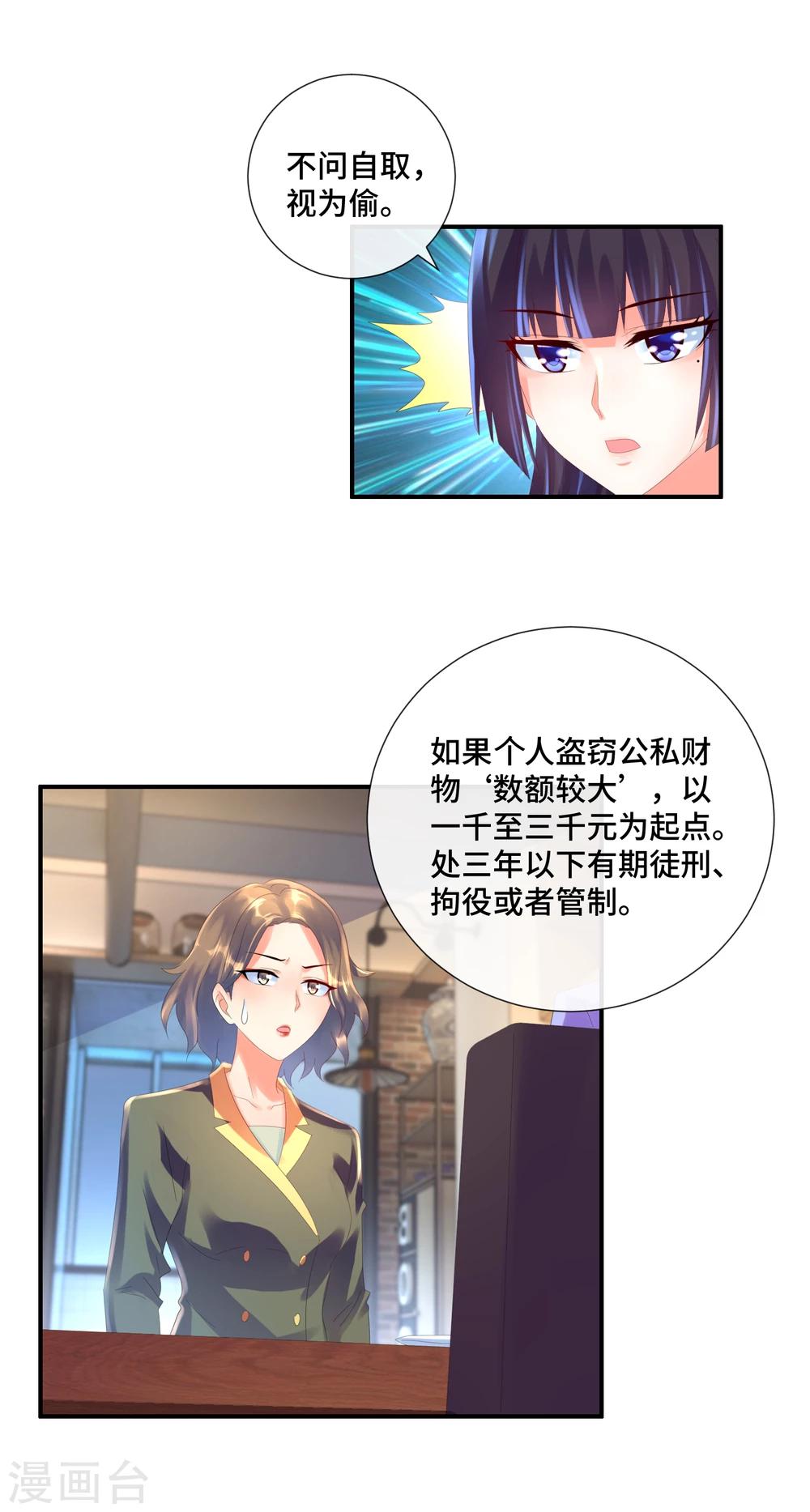 第35话 无事献殷勤7