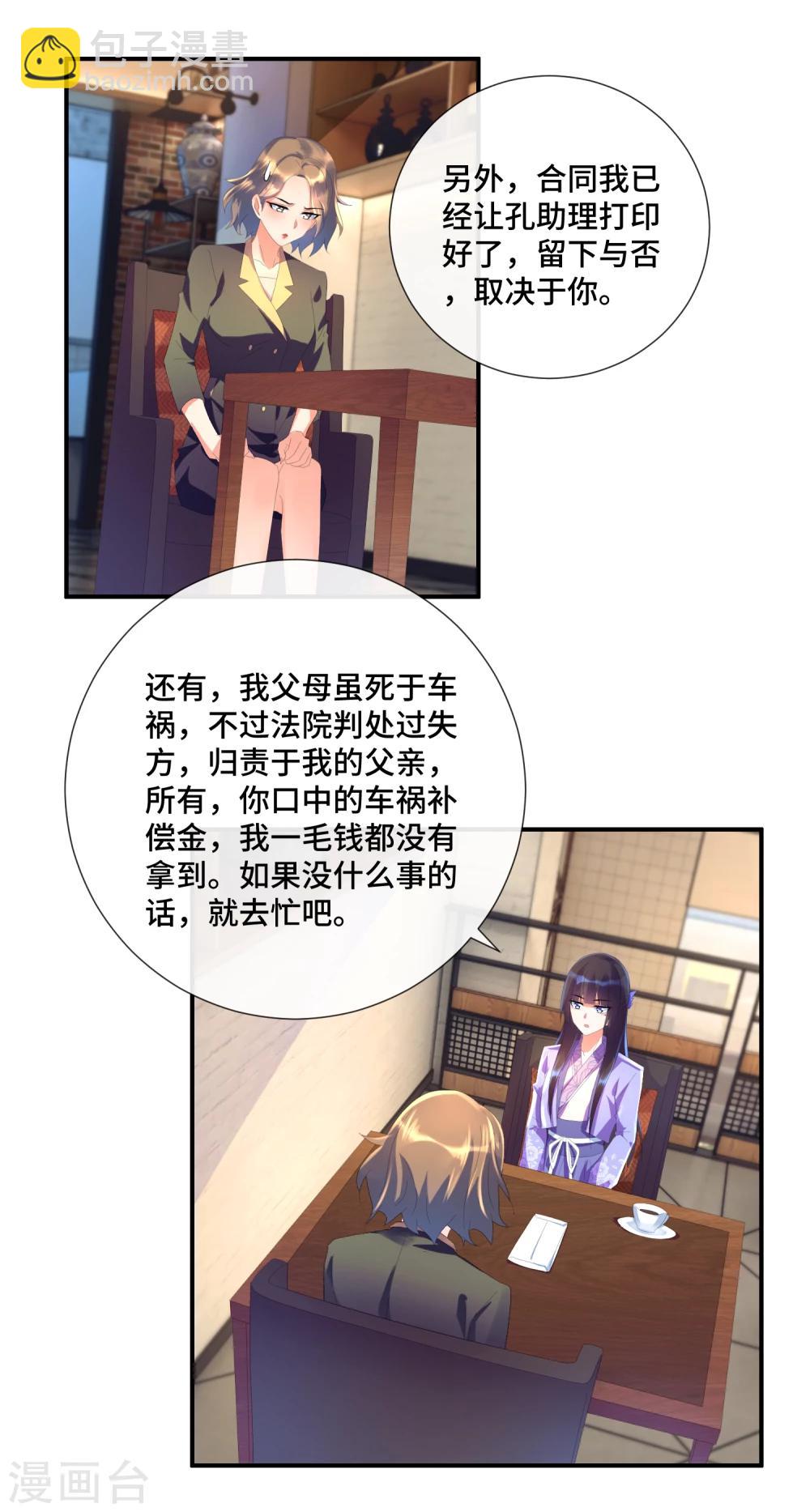 第35话 无事献殷勤9