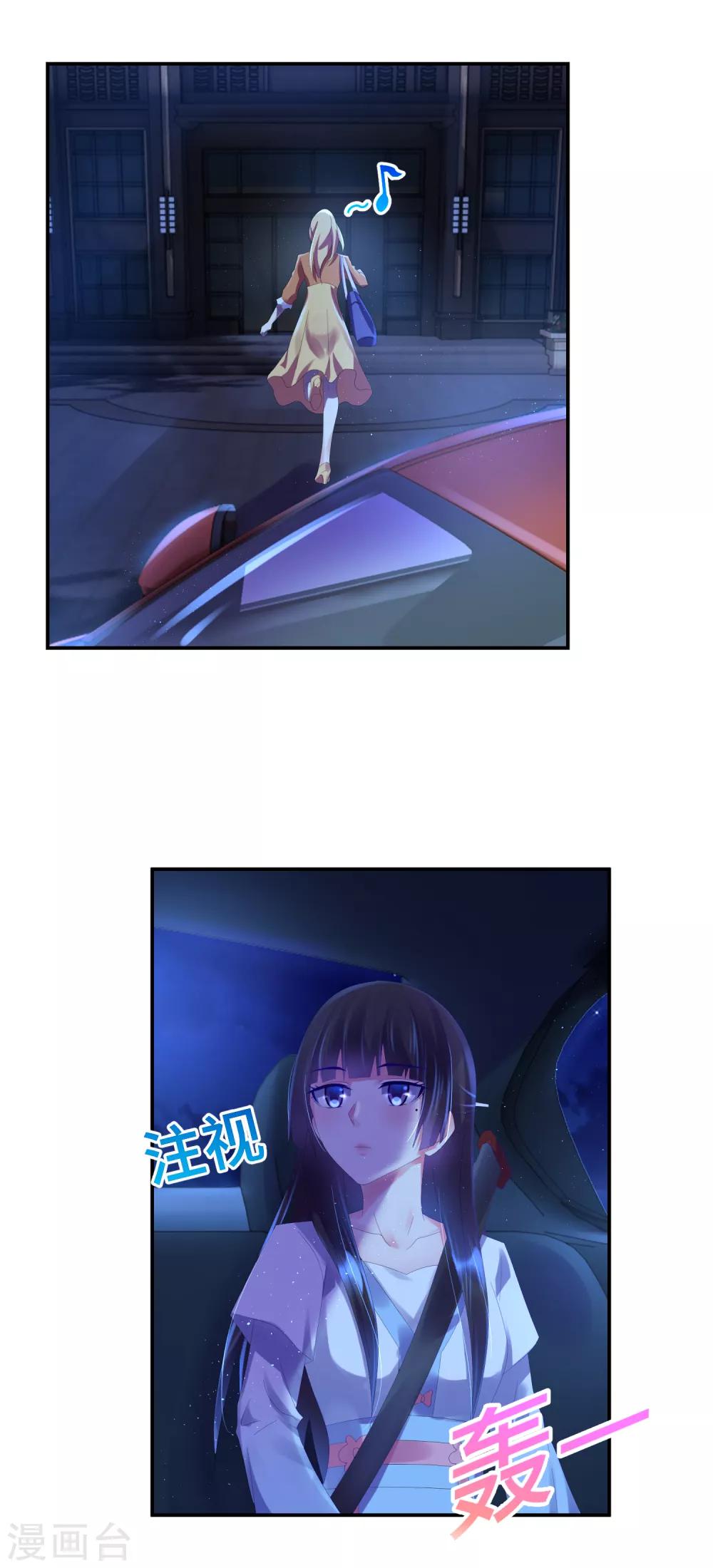第44话 女人的便宜不好占12