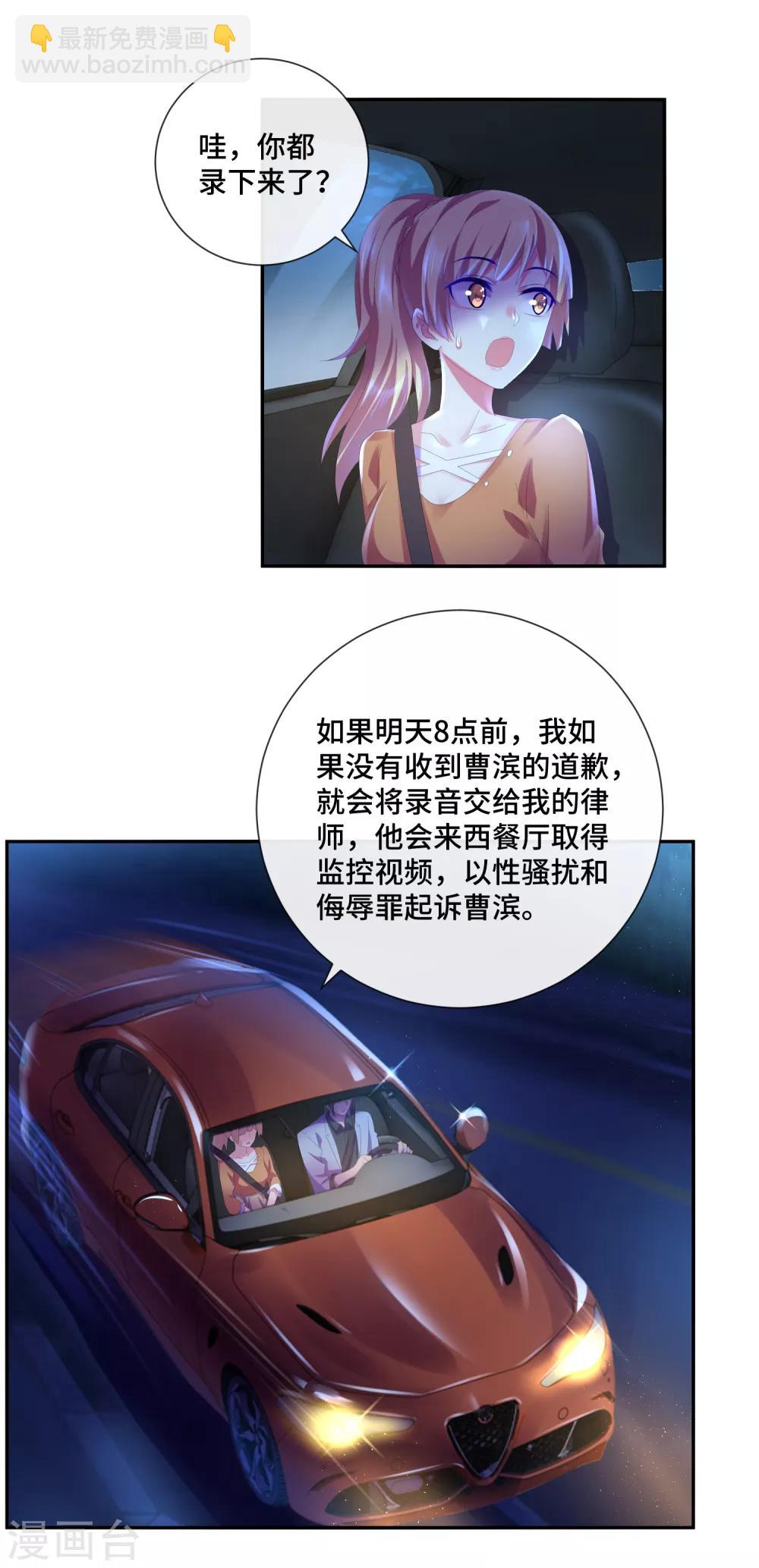 第44话 女人的便宜不好占3