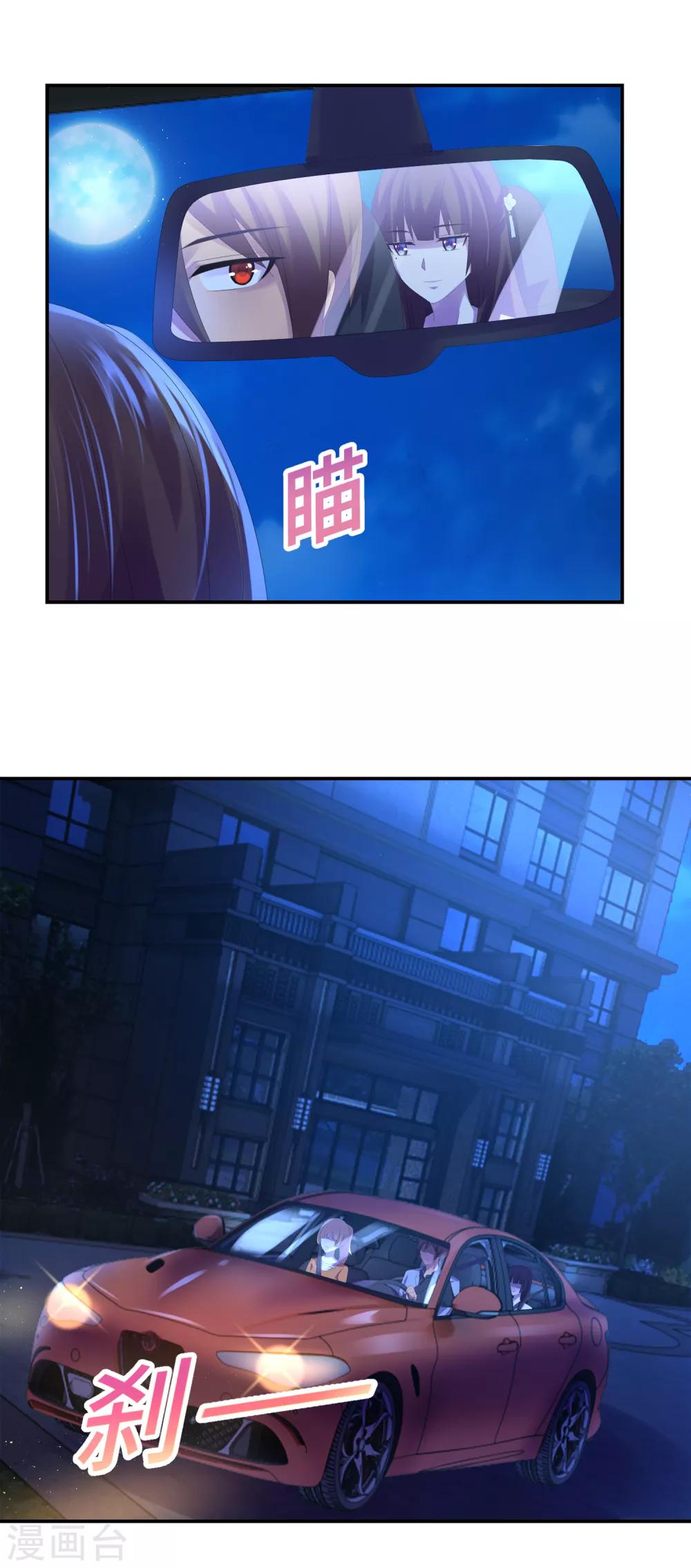 第44话 女人的便宜不好占8