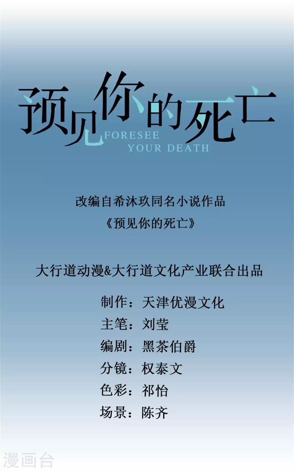 第47话 背后有指使者吗？0