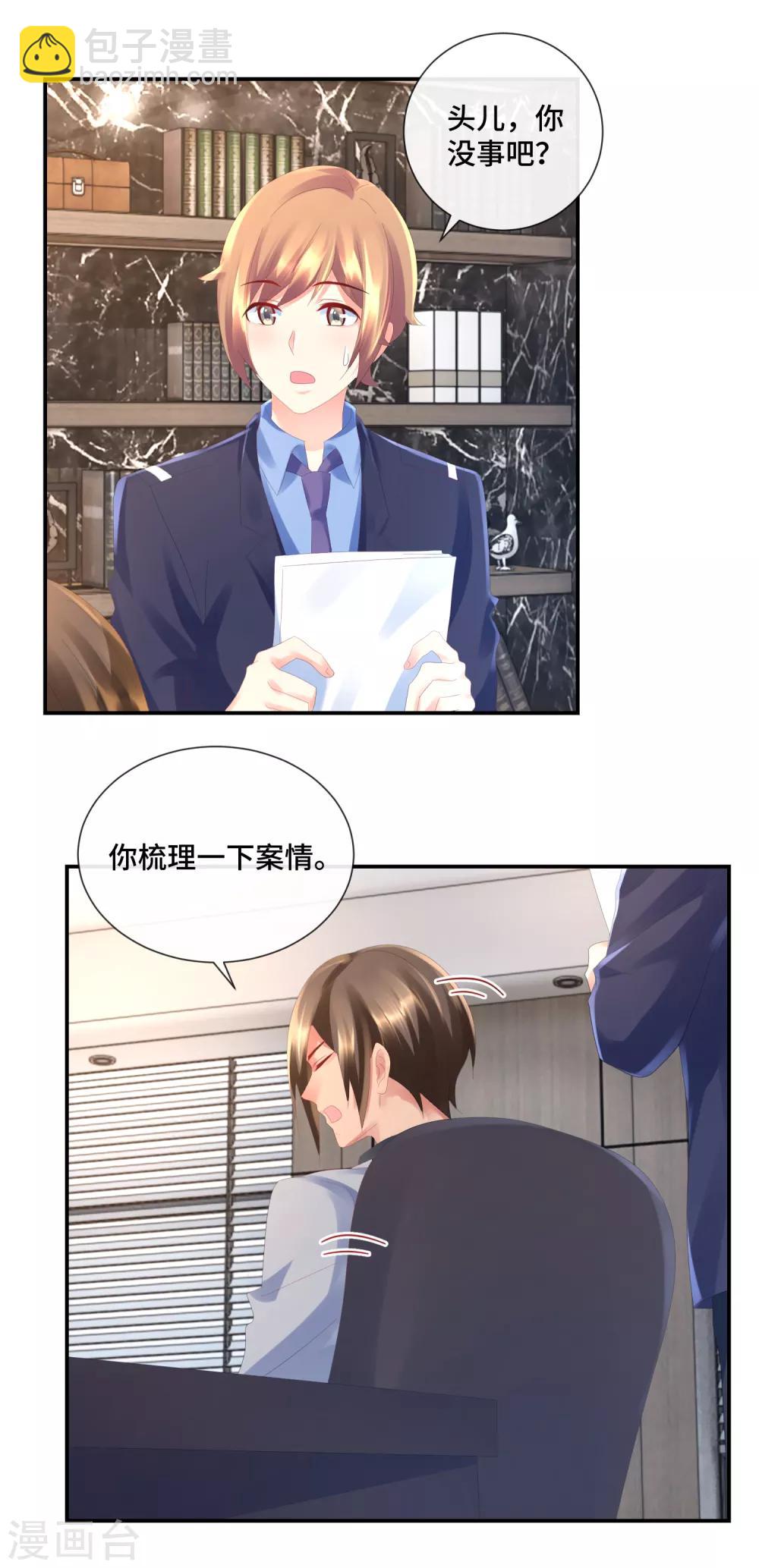 第47话 背后有指使者吗？8
