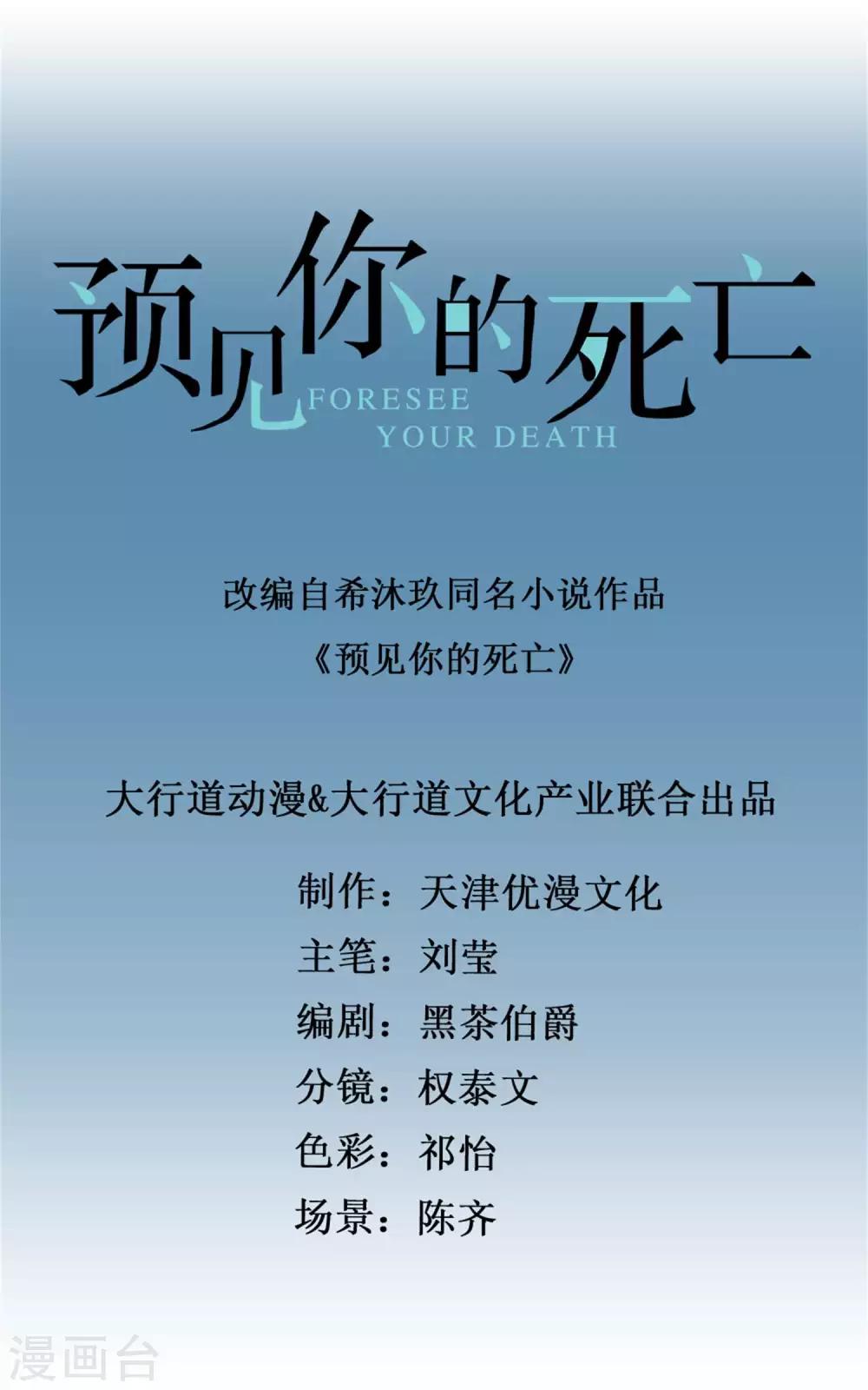 第51话 湛明的新助理？0
