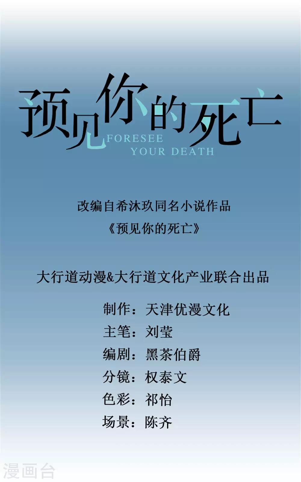 第54话 从前的故事0