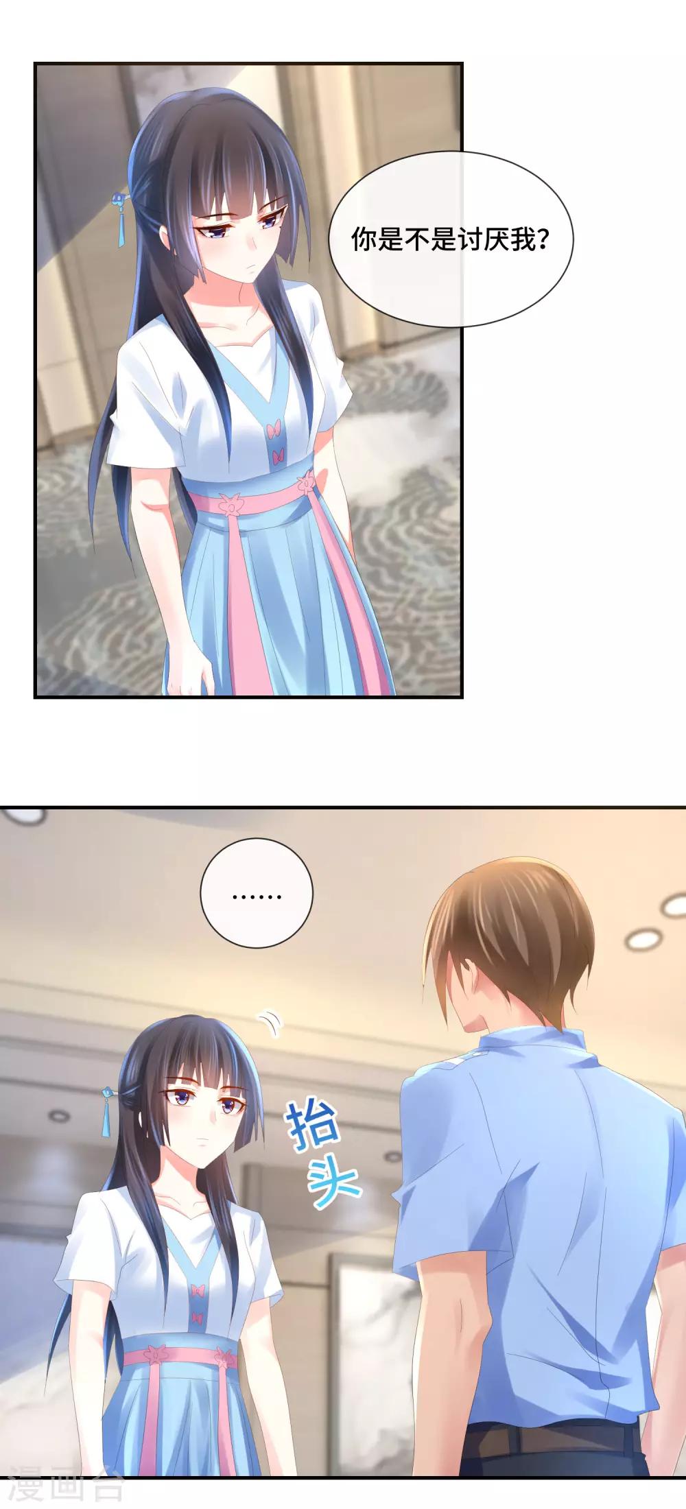 第54话 从前的故事1