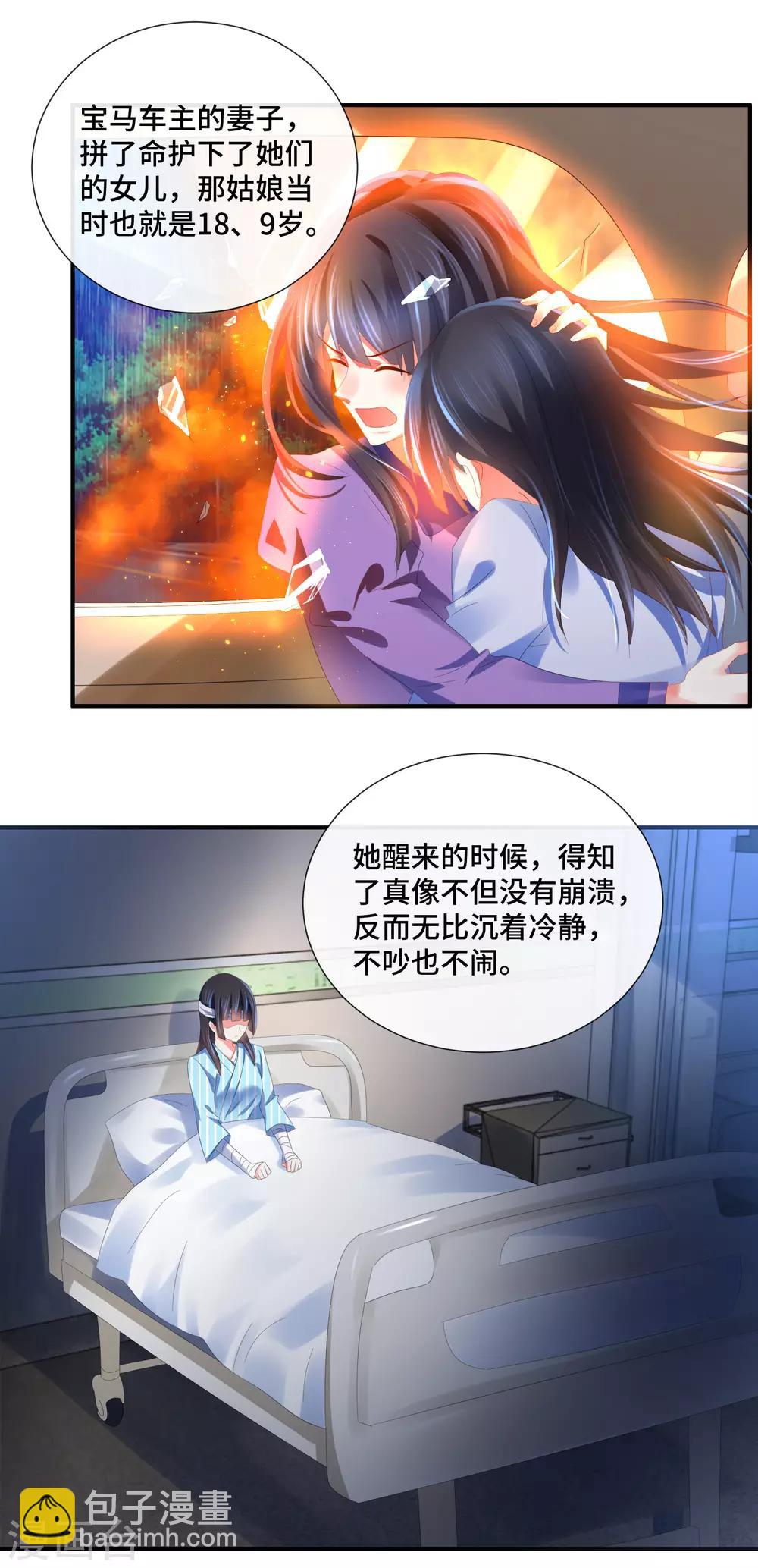 第54话 从前的故事10