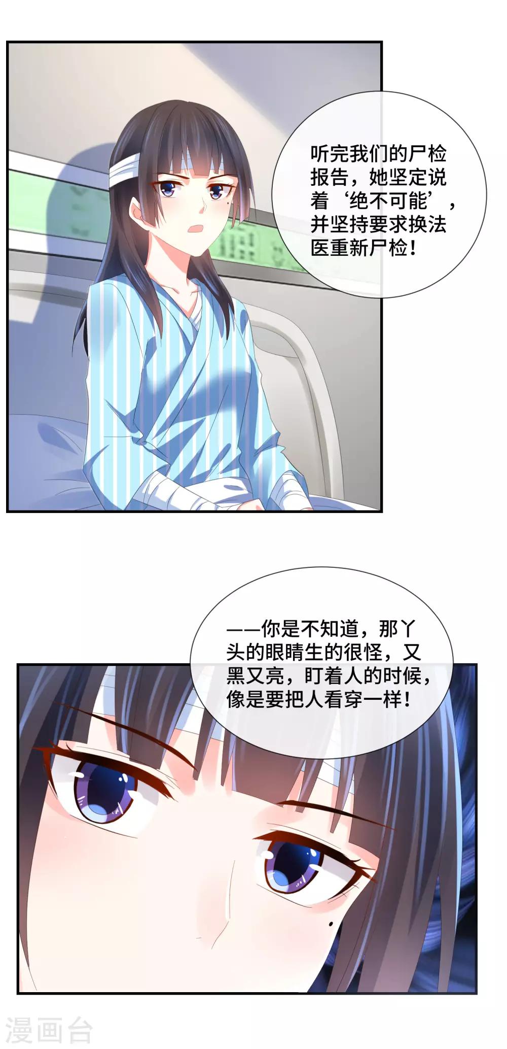 第54话 从前的故事11