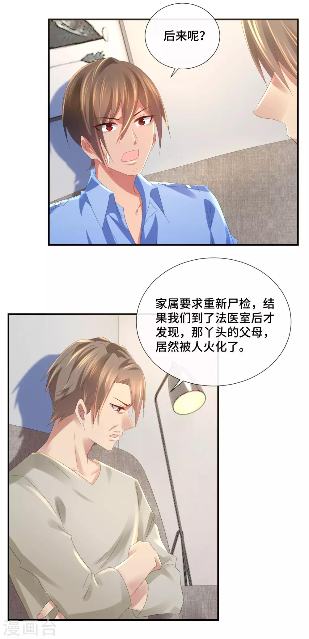 第54话 从前的故事12