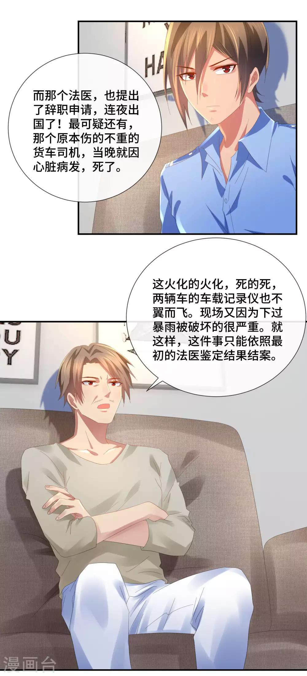 第54话 从前的故事13
