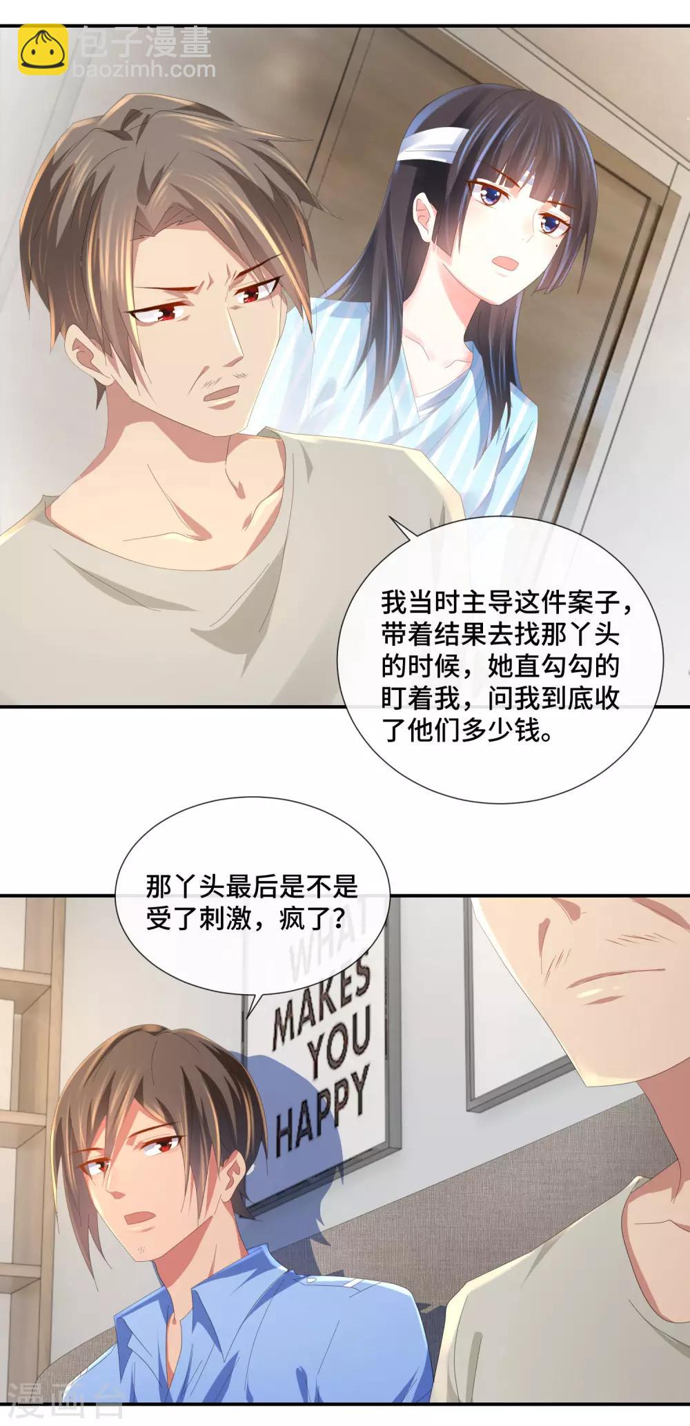 第54话 从前的故事14