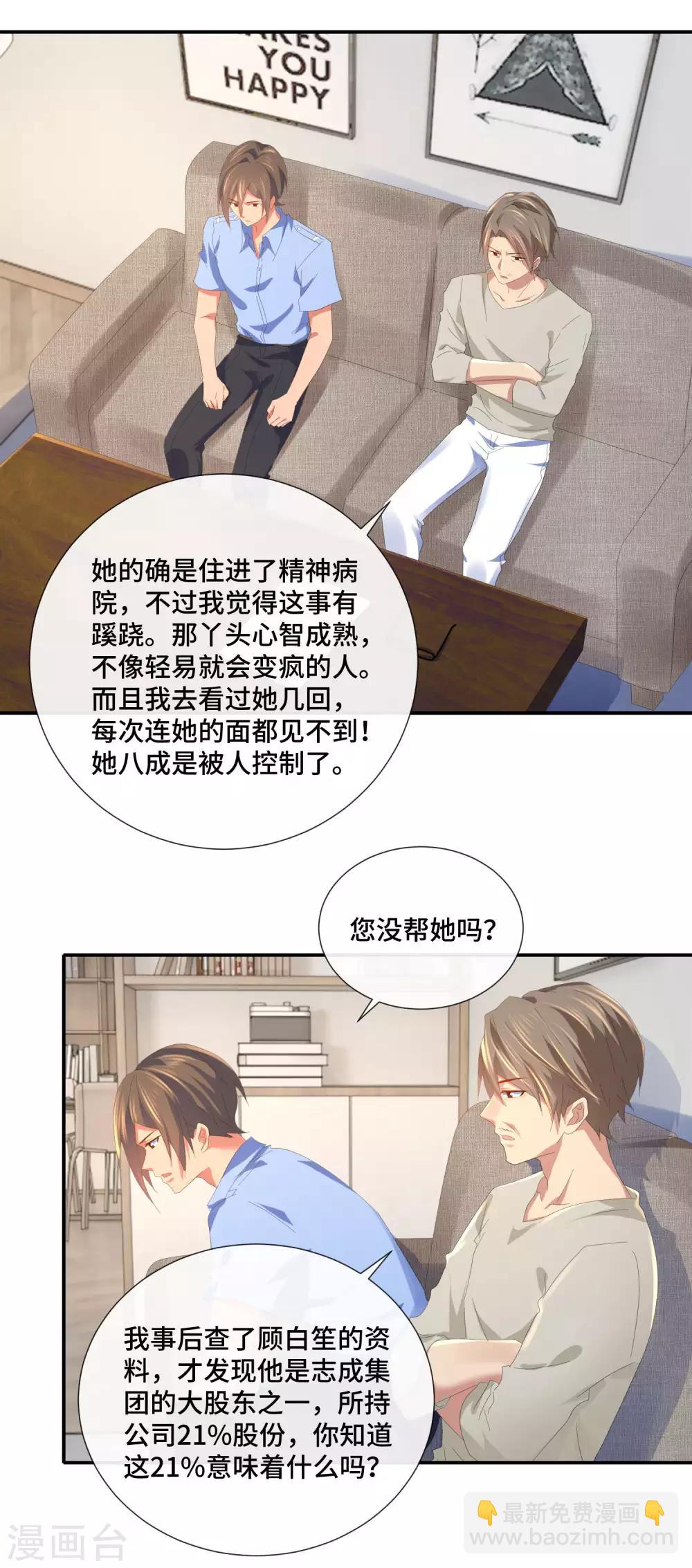 第54话 从前的故事15