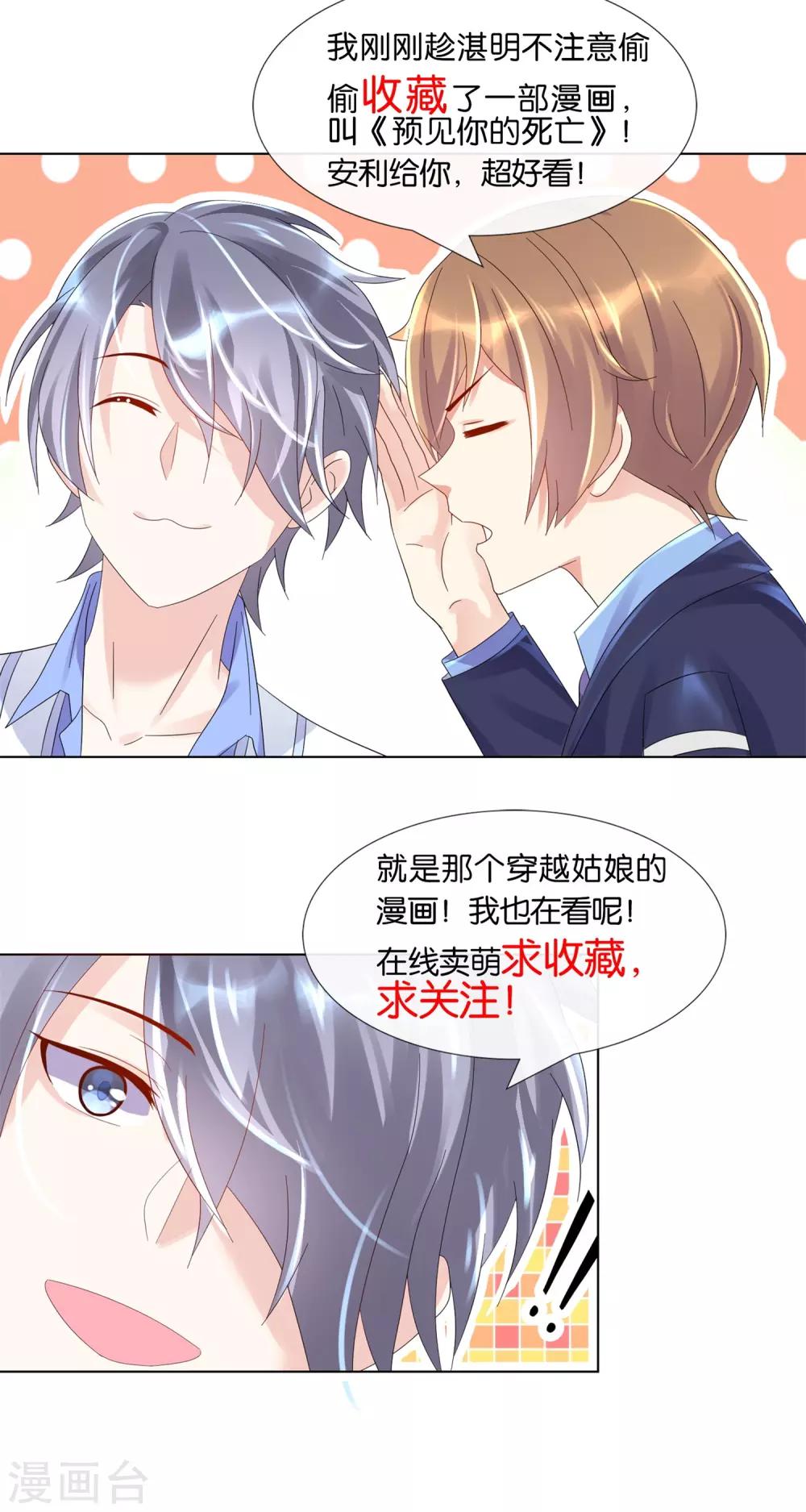 第54话 从前的故事16