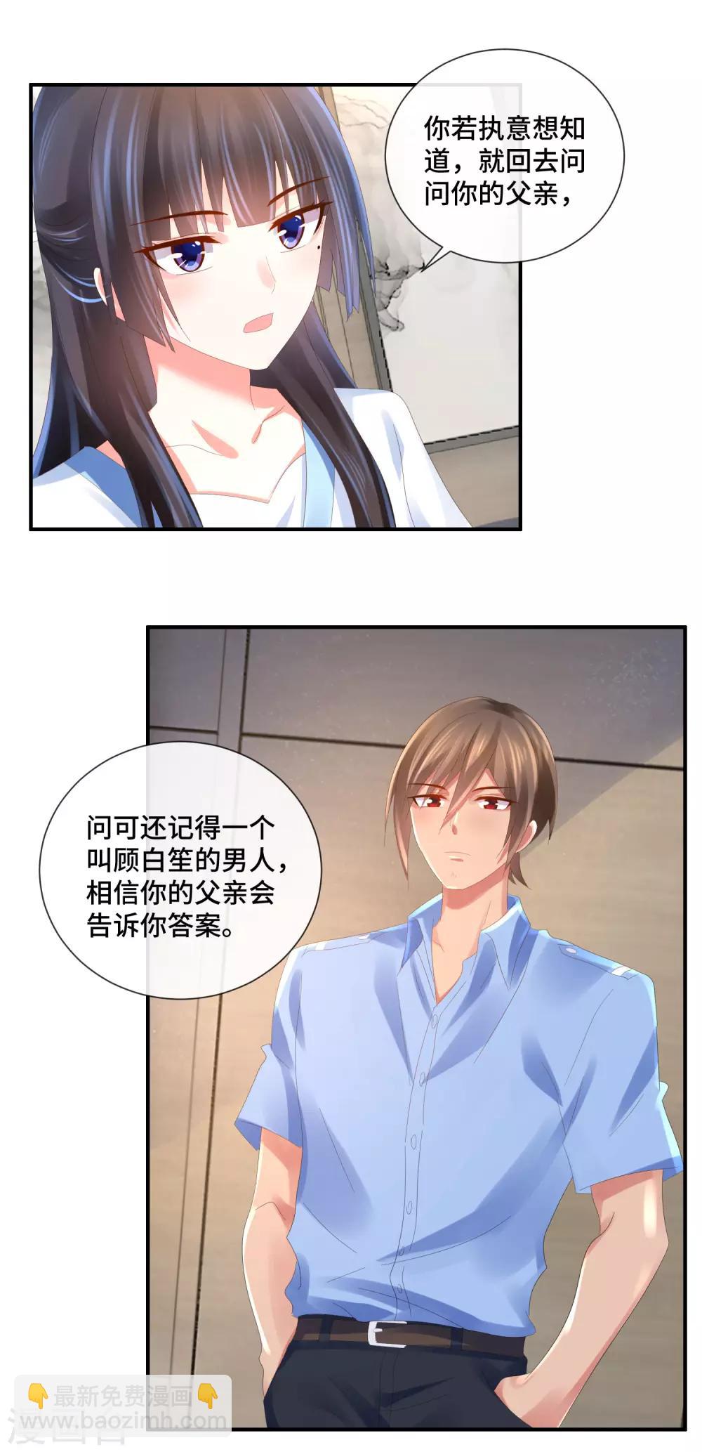 第54话 从前的故事2
