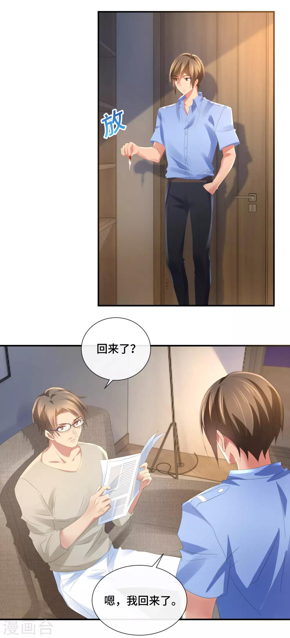 第54话 从前的故事4