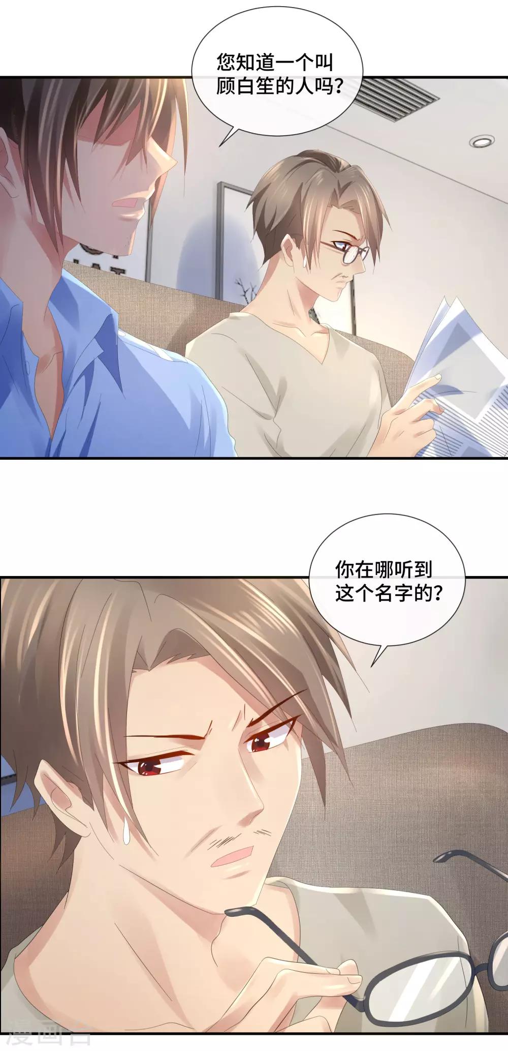 第54话 从前的故事7