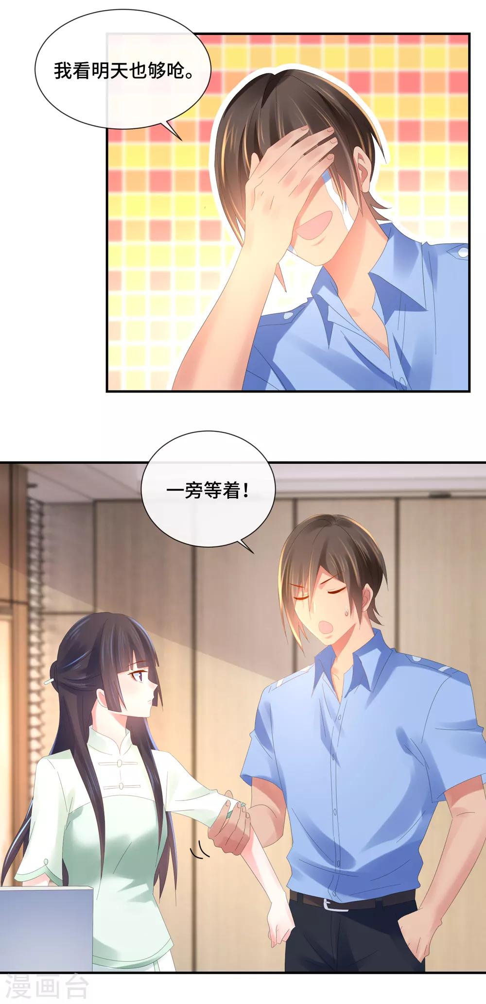 第63话 不要和法医吃饭12