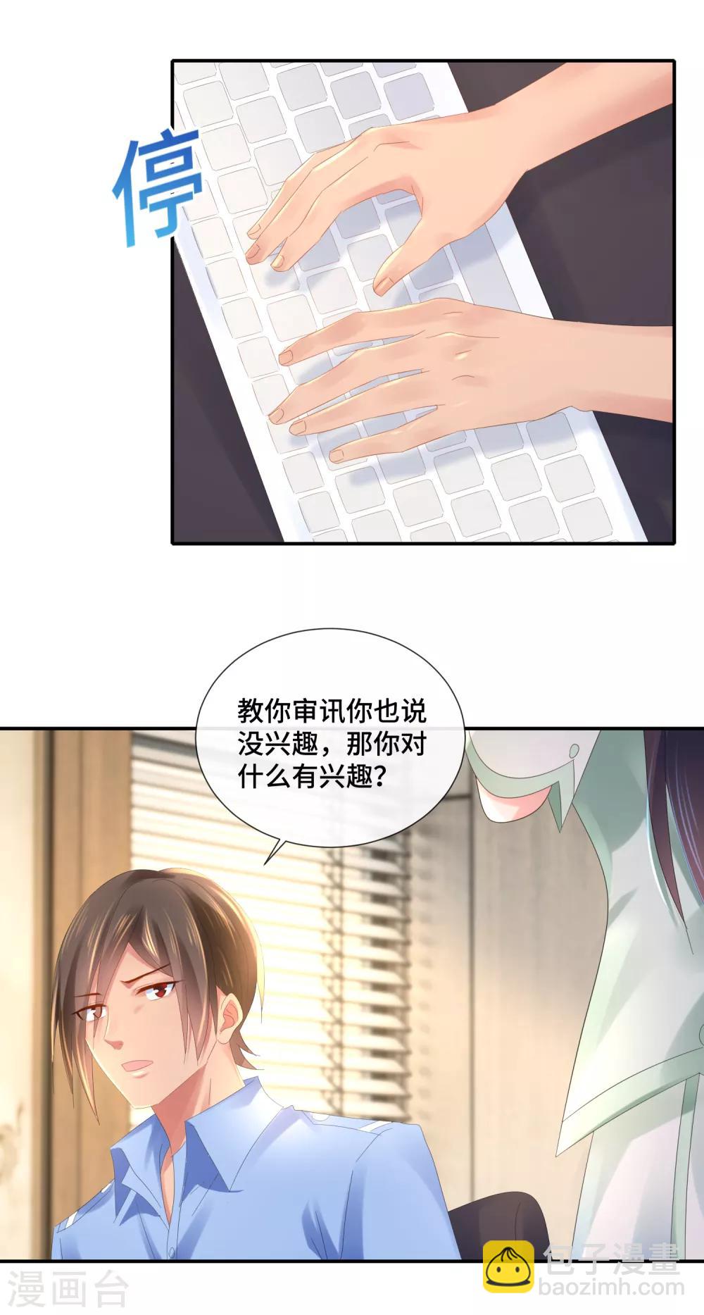 第63话 不要和法医吃饭15