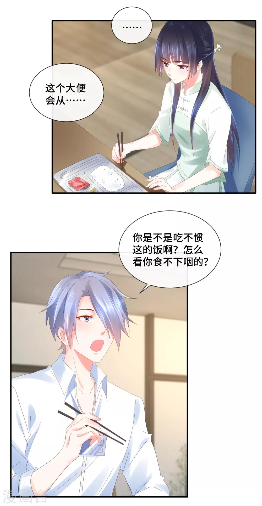 第63话 不要和法医吃饭2
