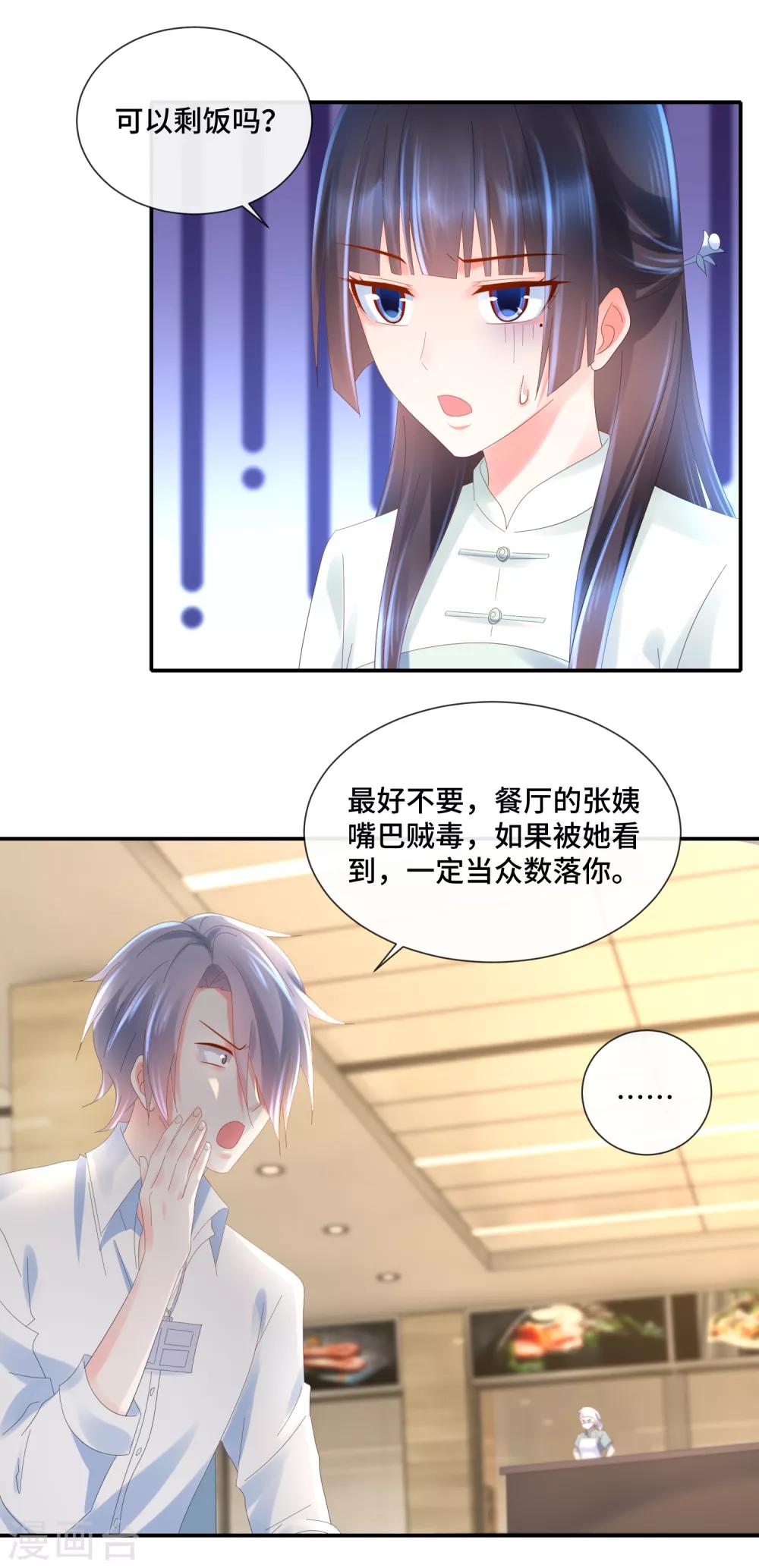 第63话 不要和法医吃饭3