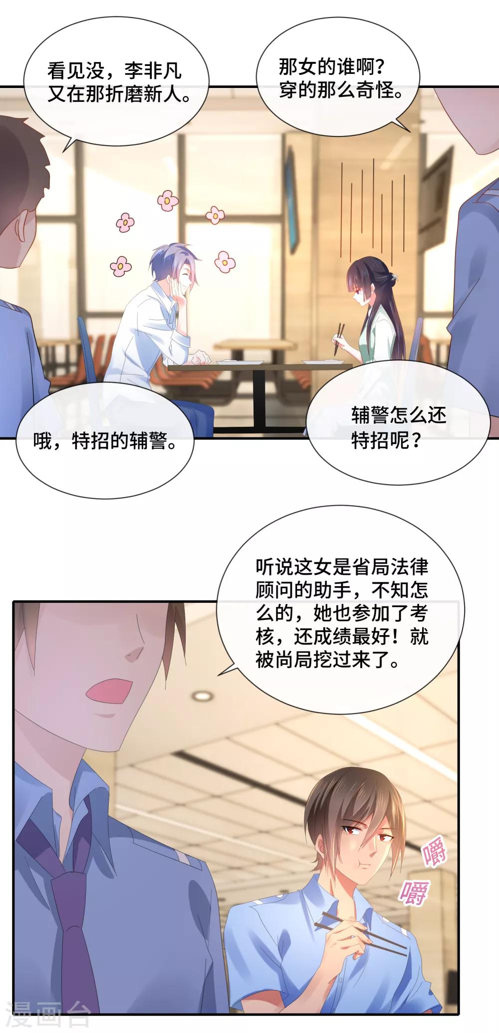 第63话 不要和法医吃饭5