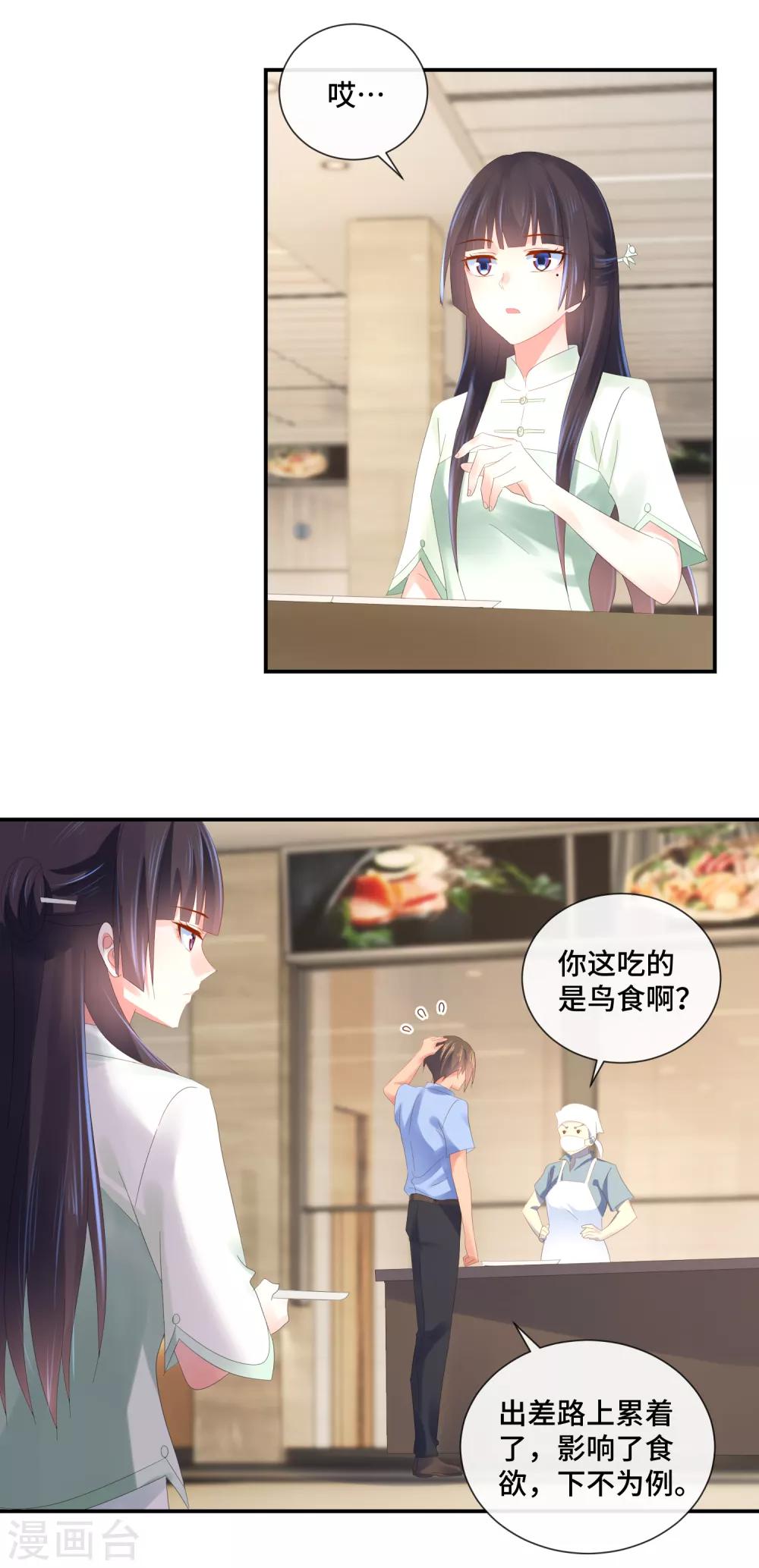 第63话 不要和法医吃饭8