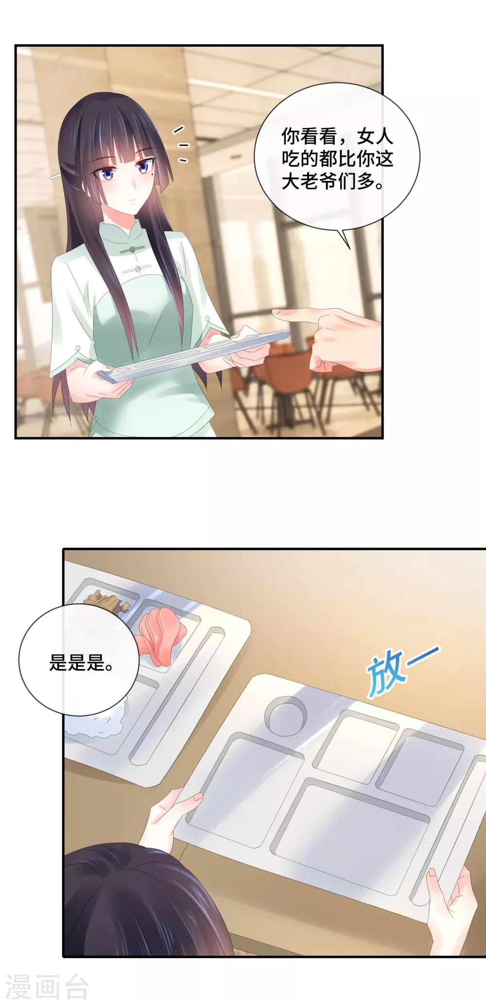 第63话 不要和法医吃饭9
