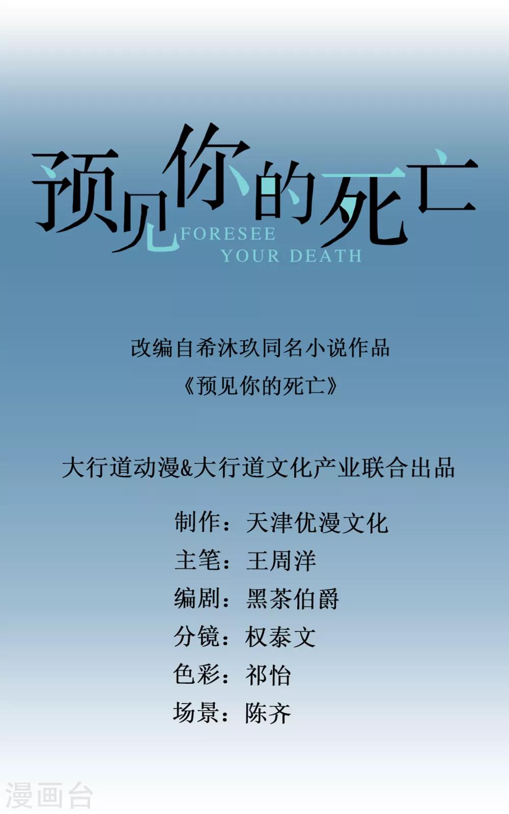 第75话 高烧的顾凝0