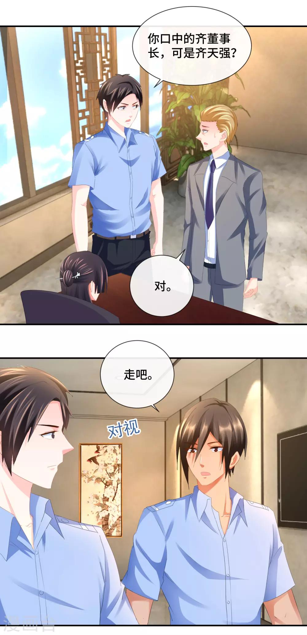第75话 高烧的顾凝1
