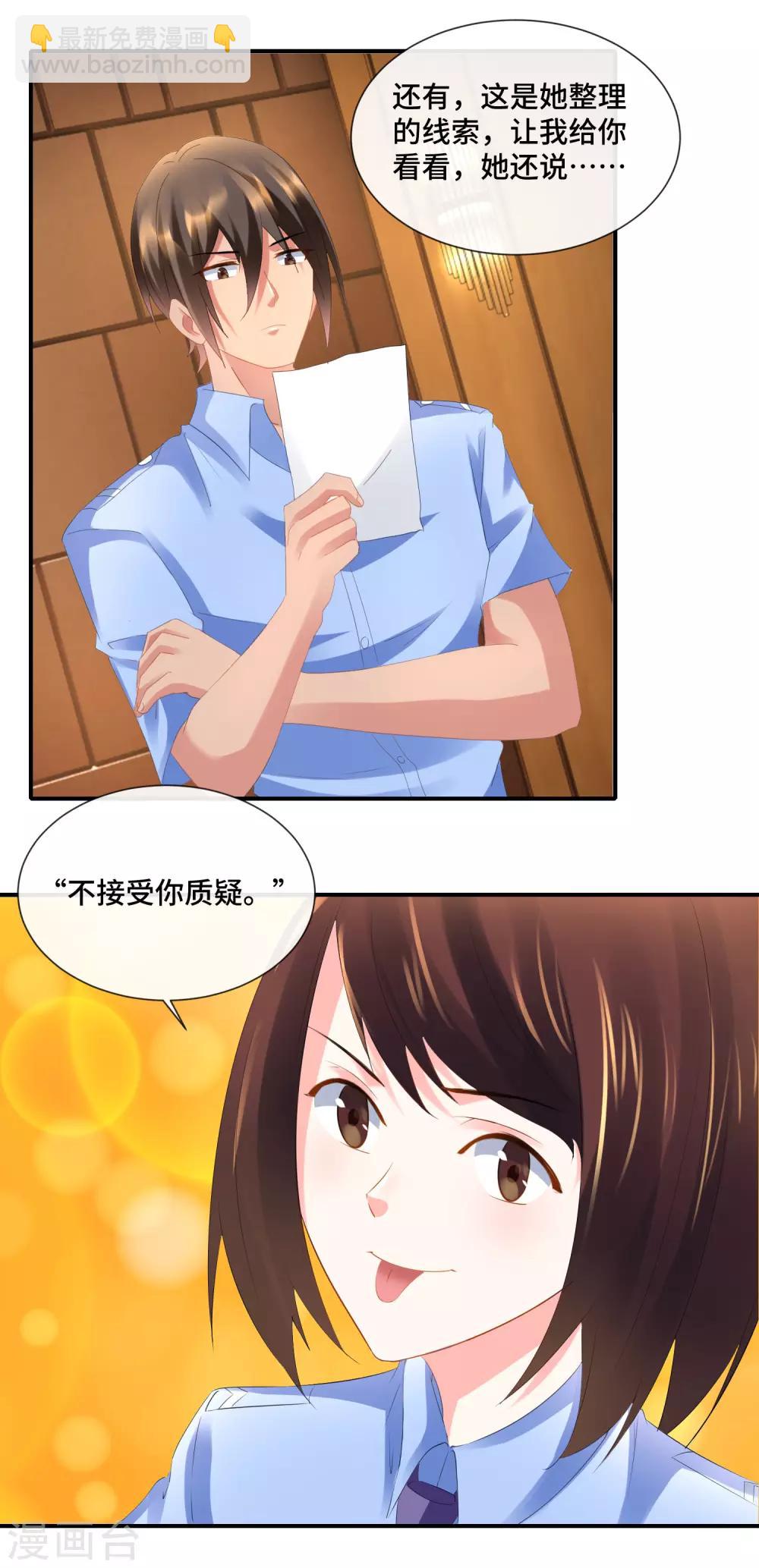第75话 高烧的顾凝14