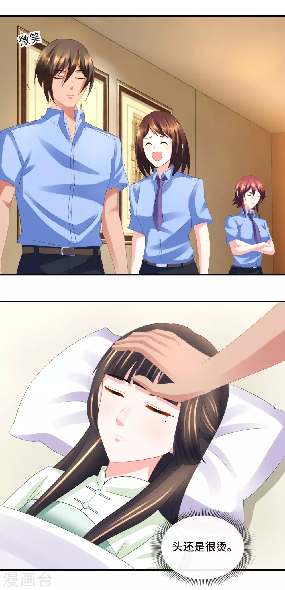 第75话 高烧的顾凝15
