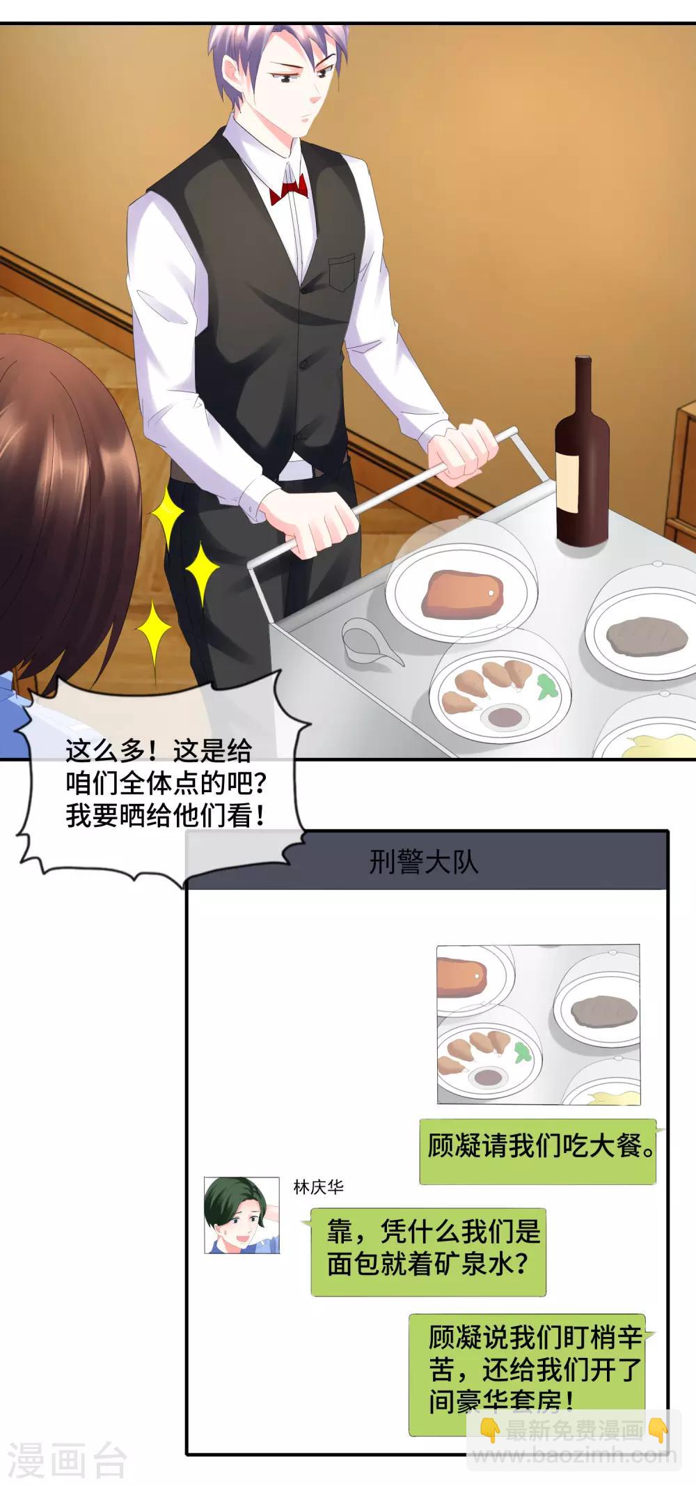 第75话 高烧的顾凝16