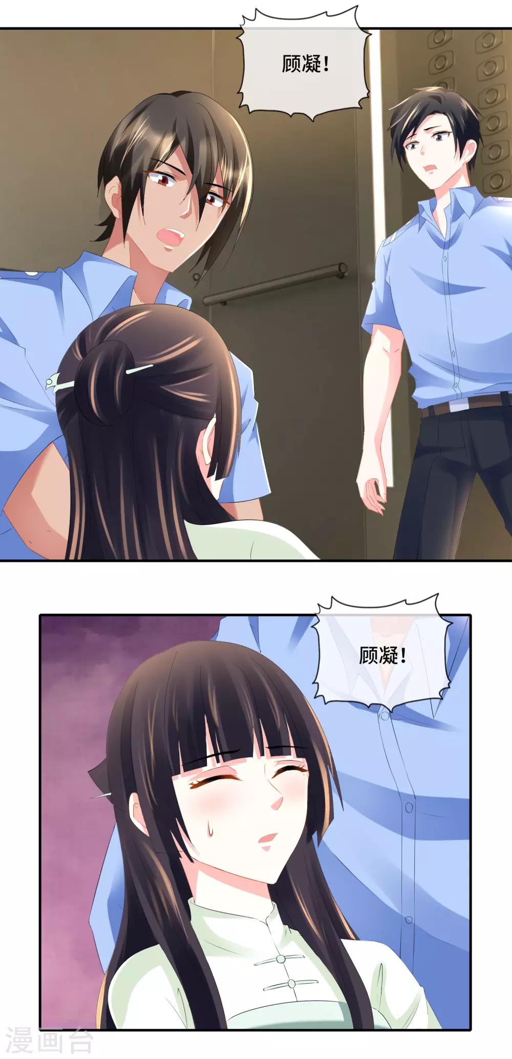 第75话 高烧的顾凝4