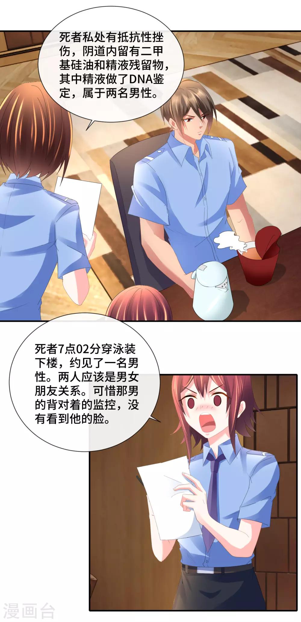 第75话 高烧的顾凝5