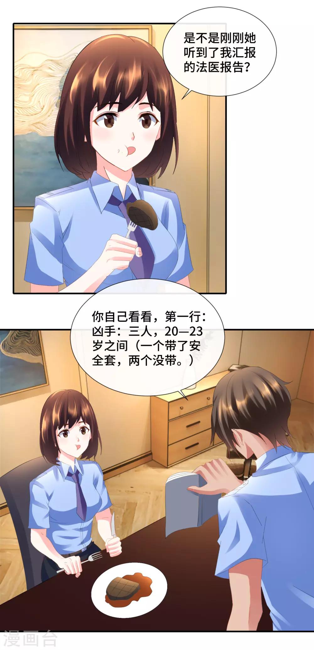 第76话 入世不染尘1