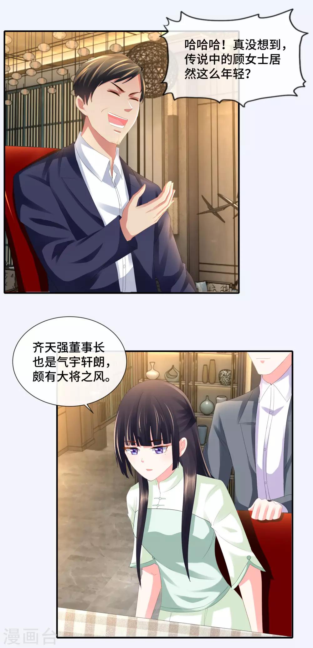 第76话 入世不染尘12