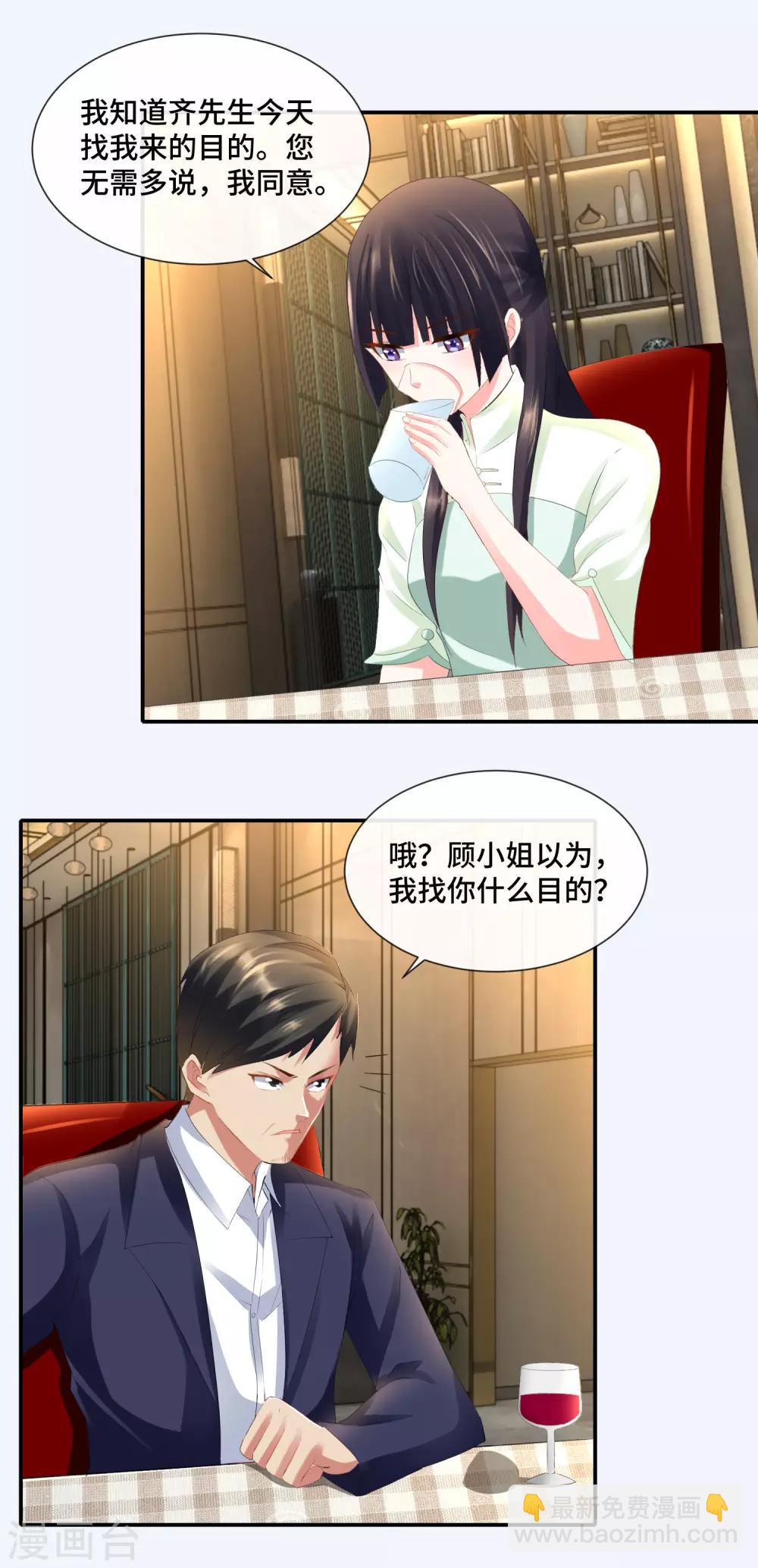 第76话 入世不染尘13