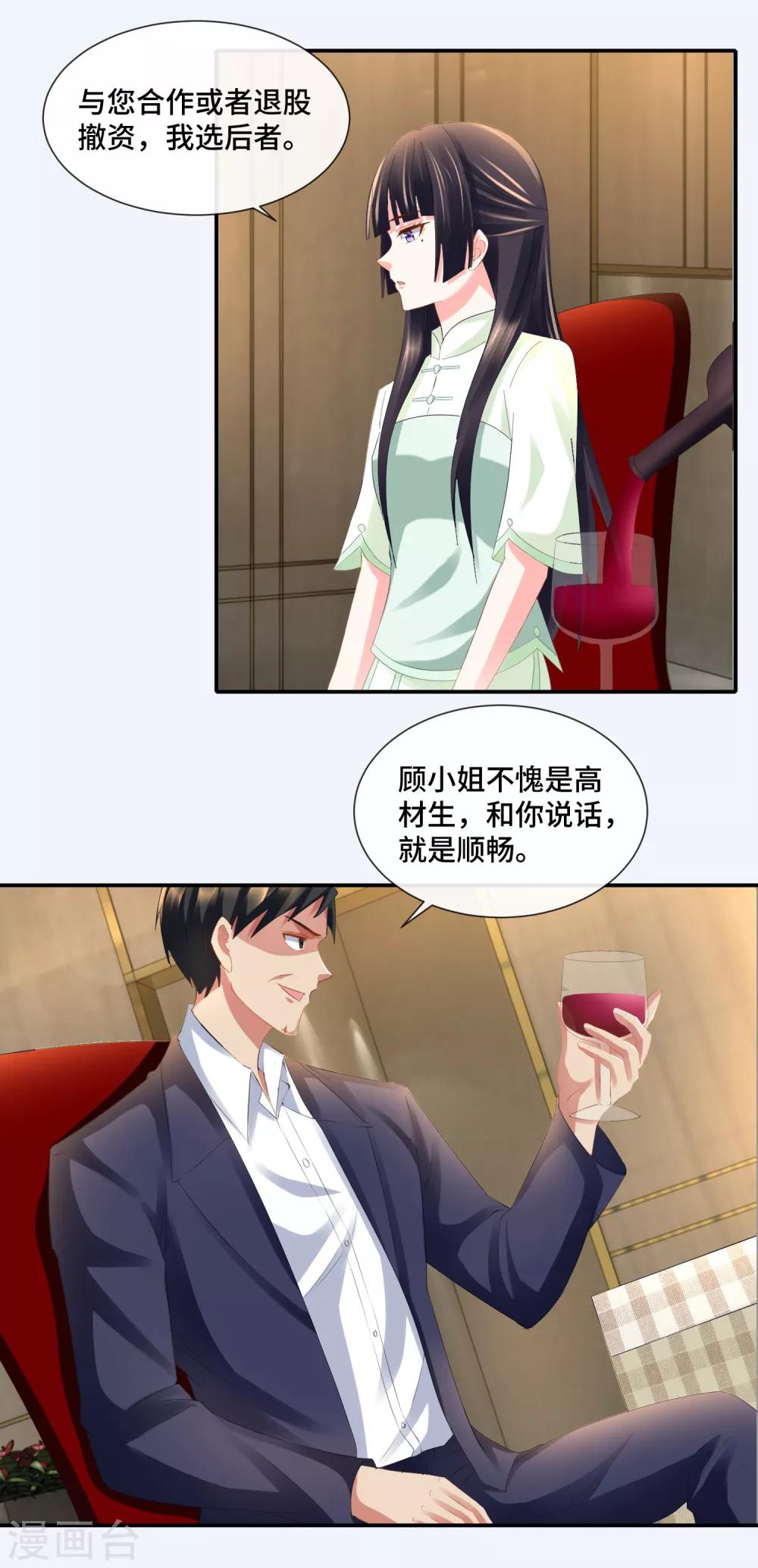 第76话 入世不染尘14