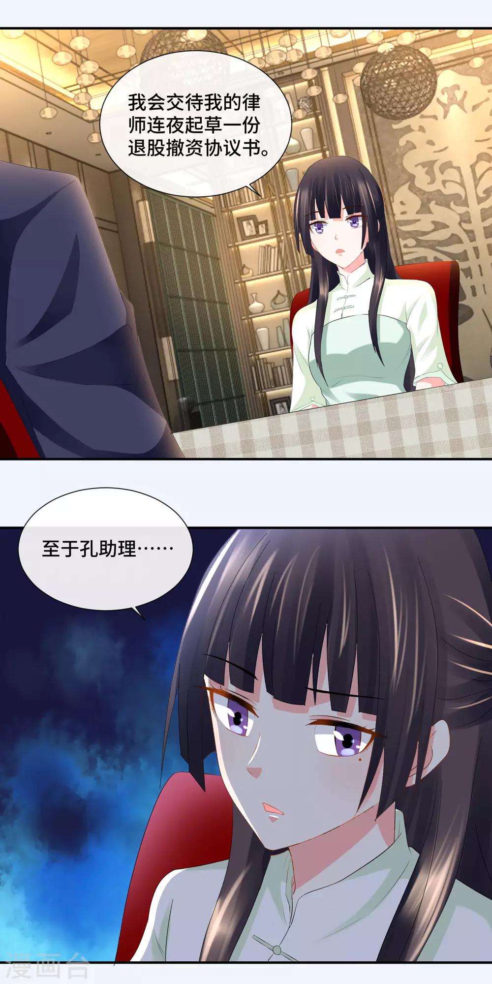 第76话 入世不染尘15