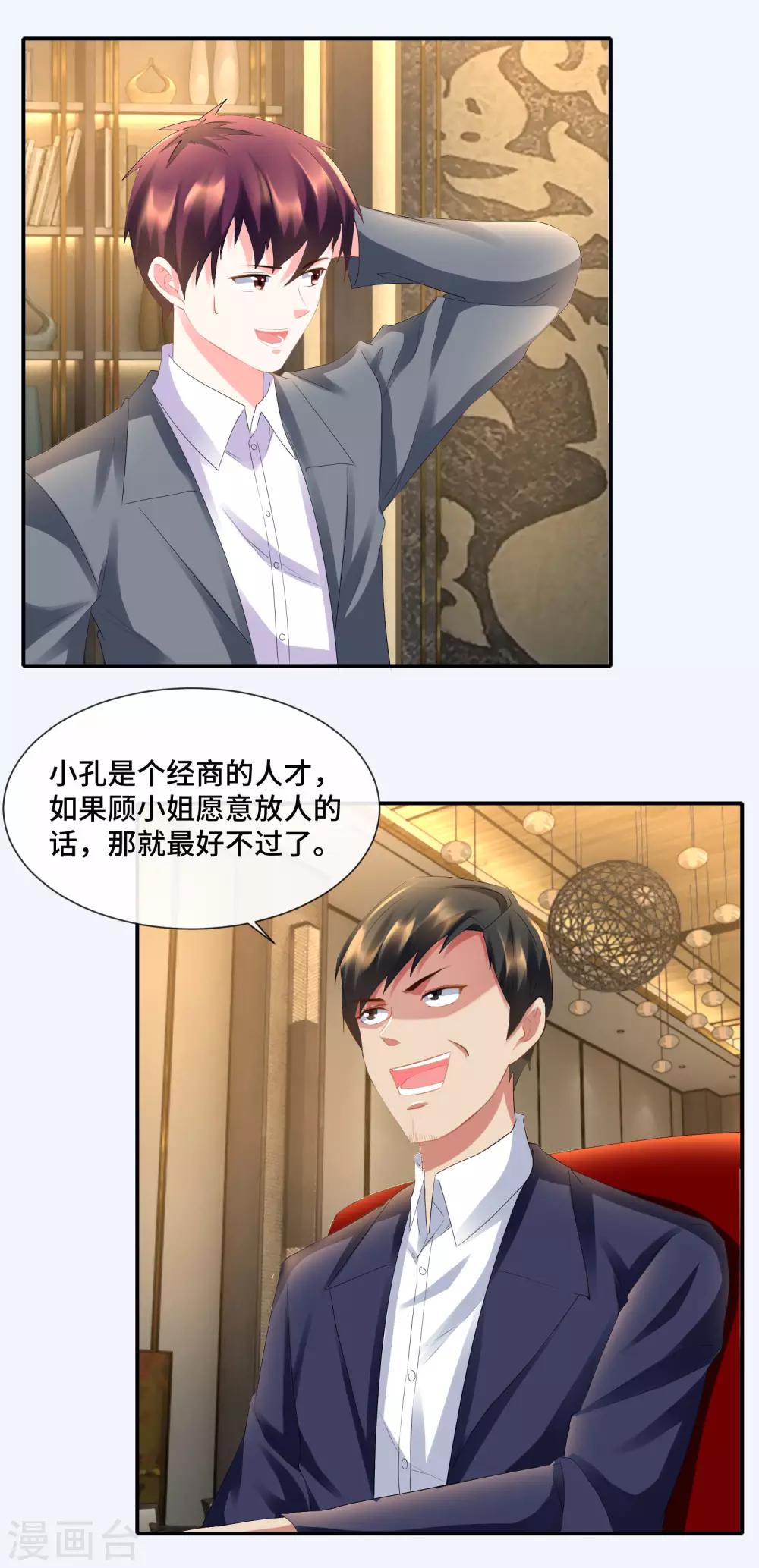 第76话 入世不染尘16