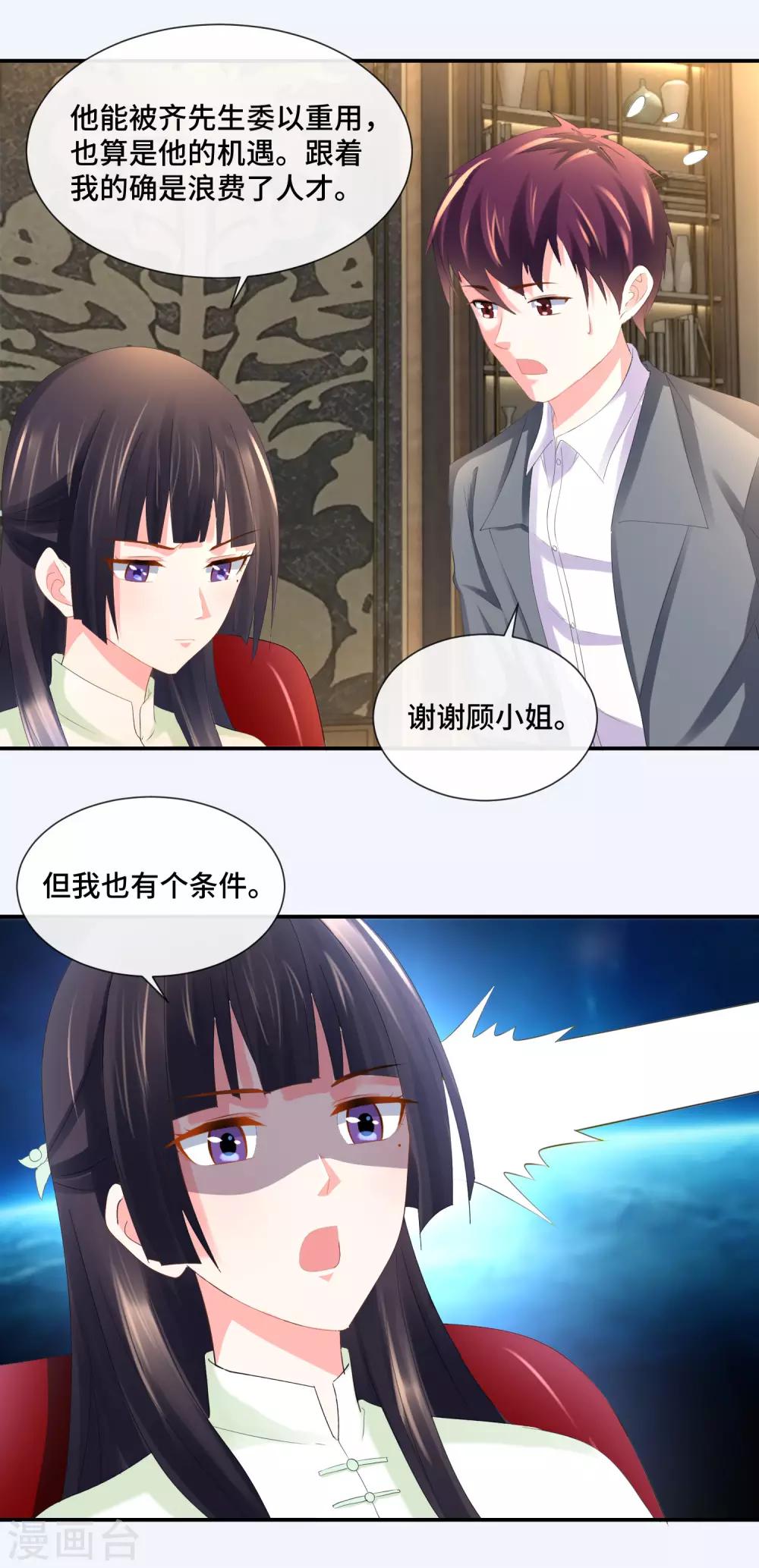 第76话 入世不染尘17