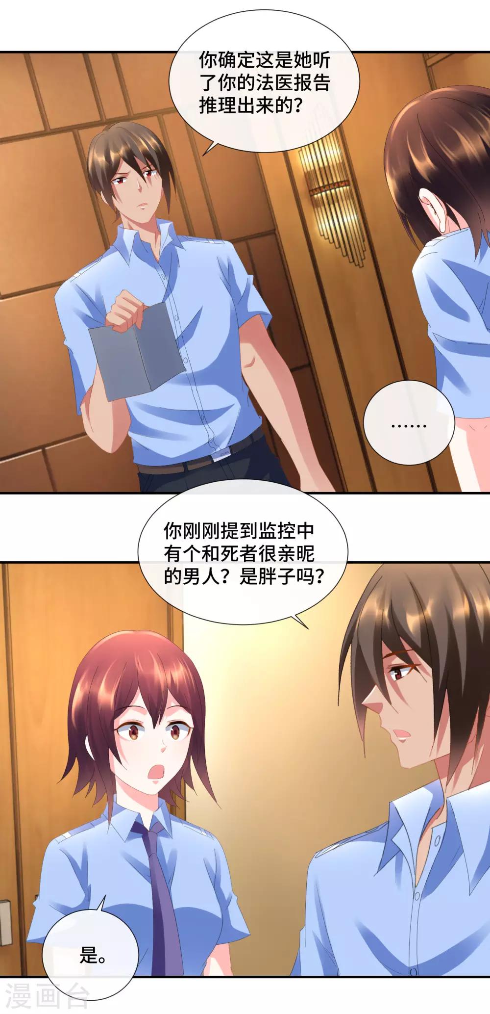 第76话 入世不染尘3