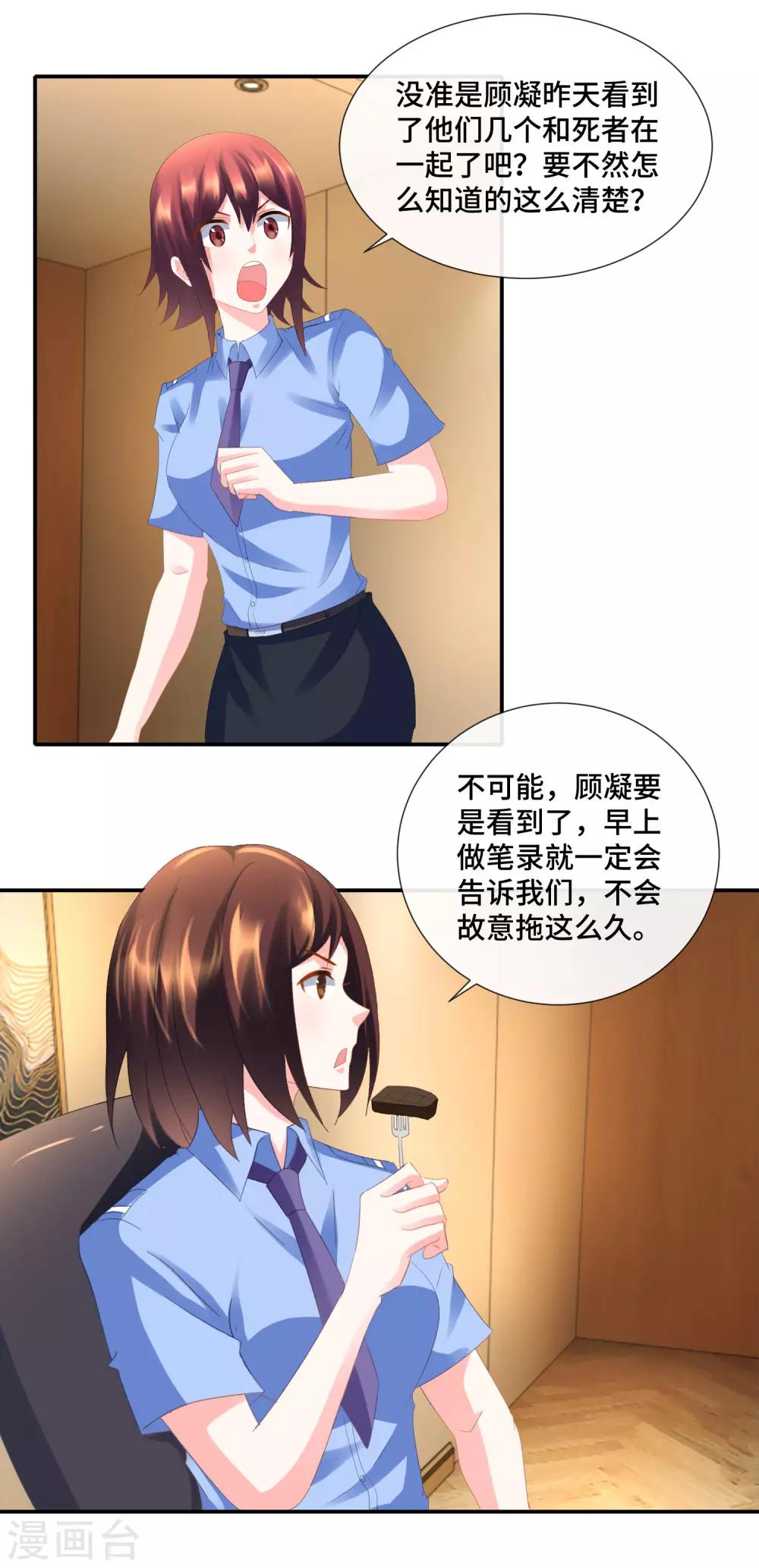 第76话 入世不染尘4