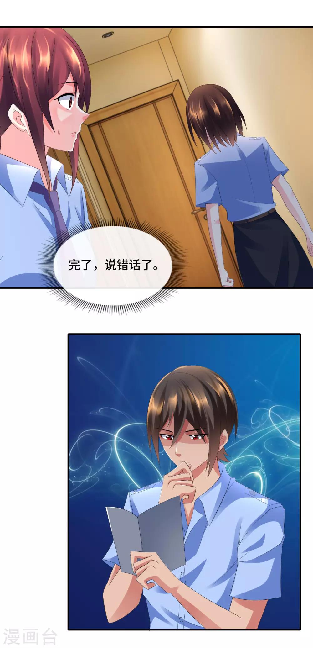 第76话 入世不染尘7