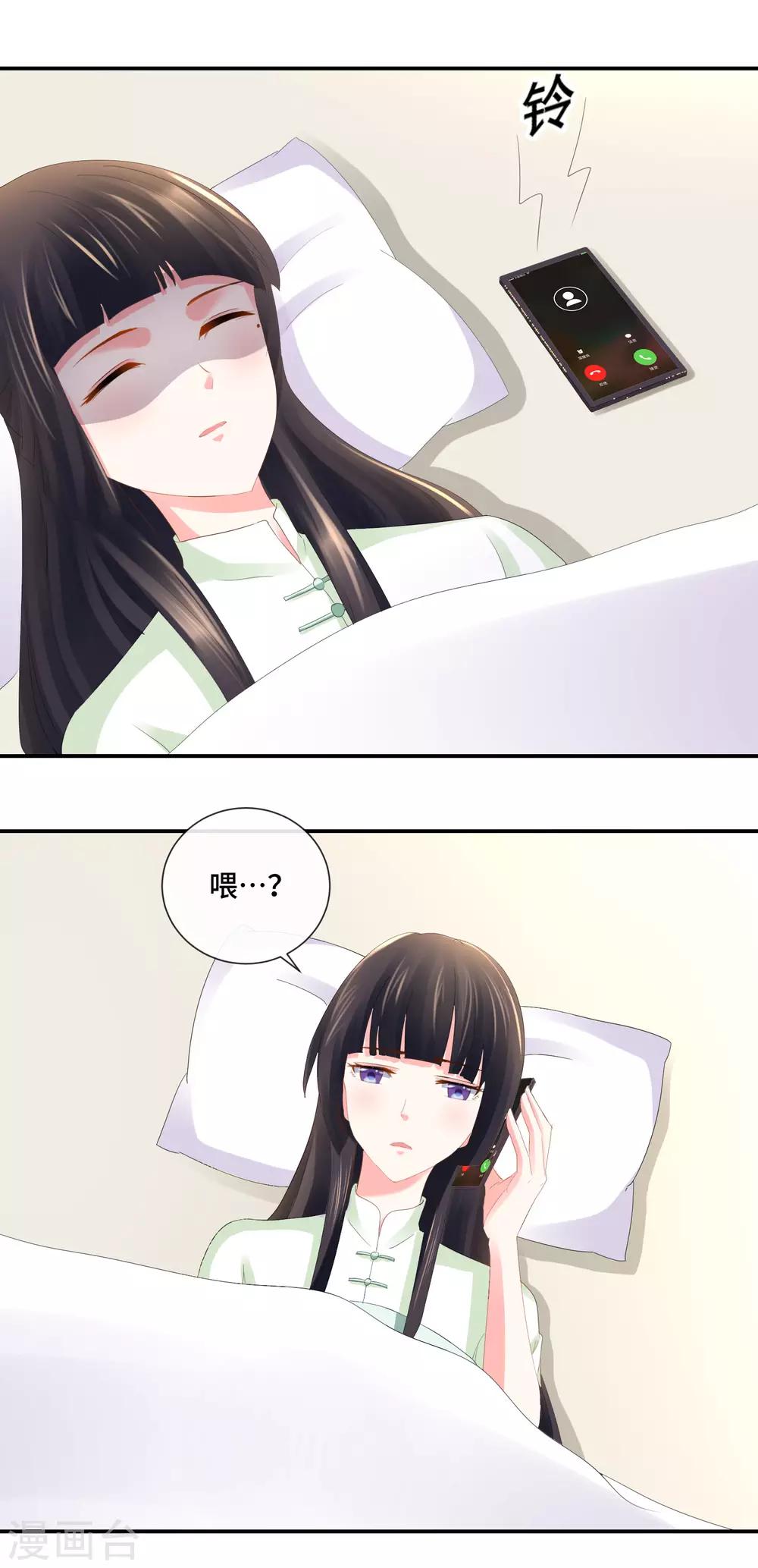 第76话 入世不染尘8