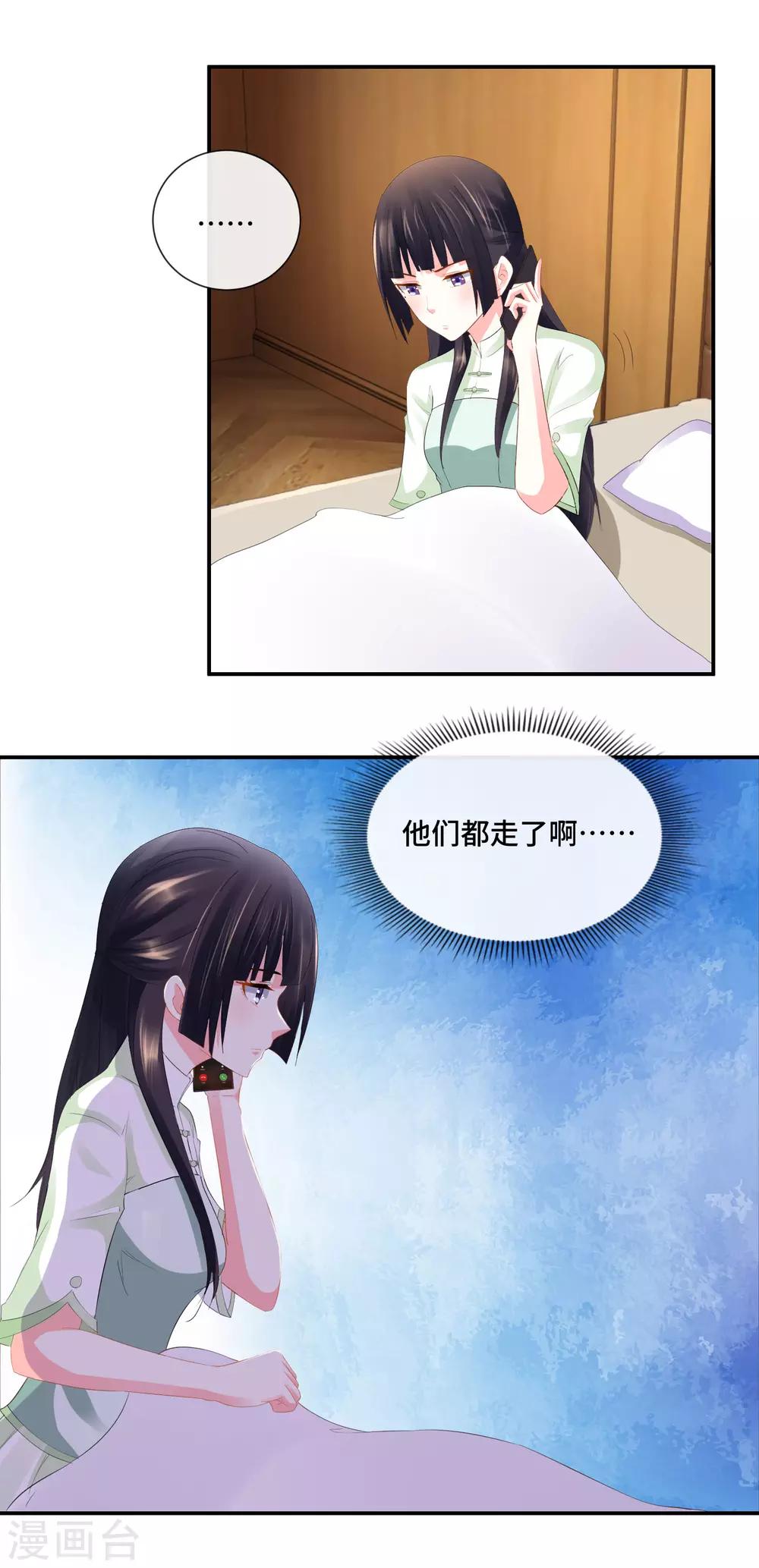第76话 入世不染尘9